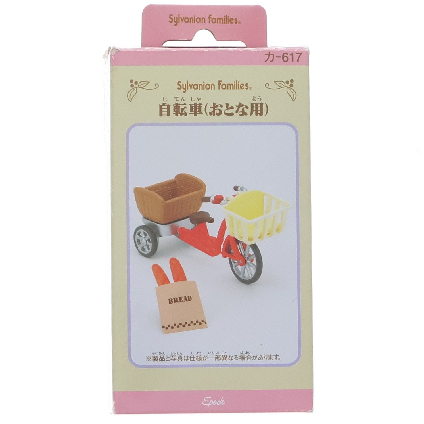 【中古即納】[TOY] シルバニアファミリー 自転車(おとな用) トイ用アクセサリ(カ-617) エポック社(20090131)
