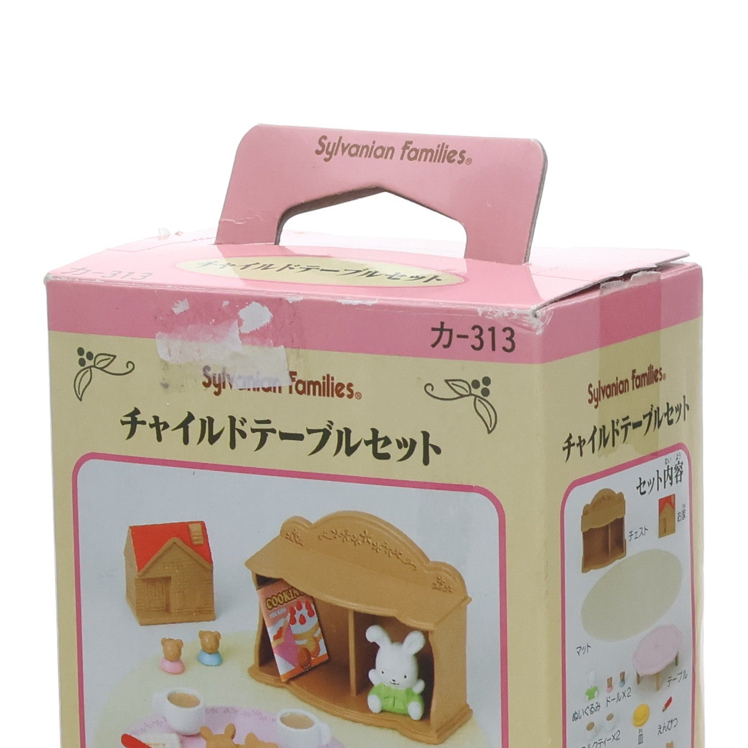 【中古即納】[TOY] シルバニアファミリー チャイルドテーブルセット トイ用アクセサリ(カ-313) エポック社(20081011)
