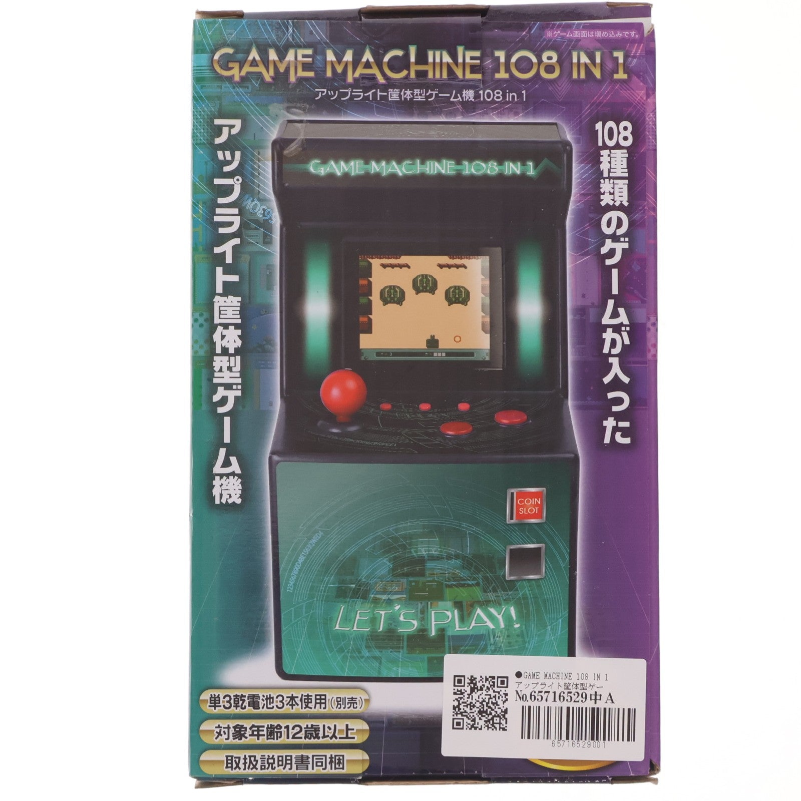 【中古即納】[ETC] (本体) GAME MACHINE 108 IN 1(ゲームマシン108イン1) アップライト筐体型ゲーム機 108in1(グリーン) エール(20230630)