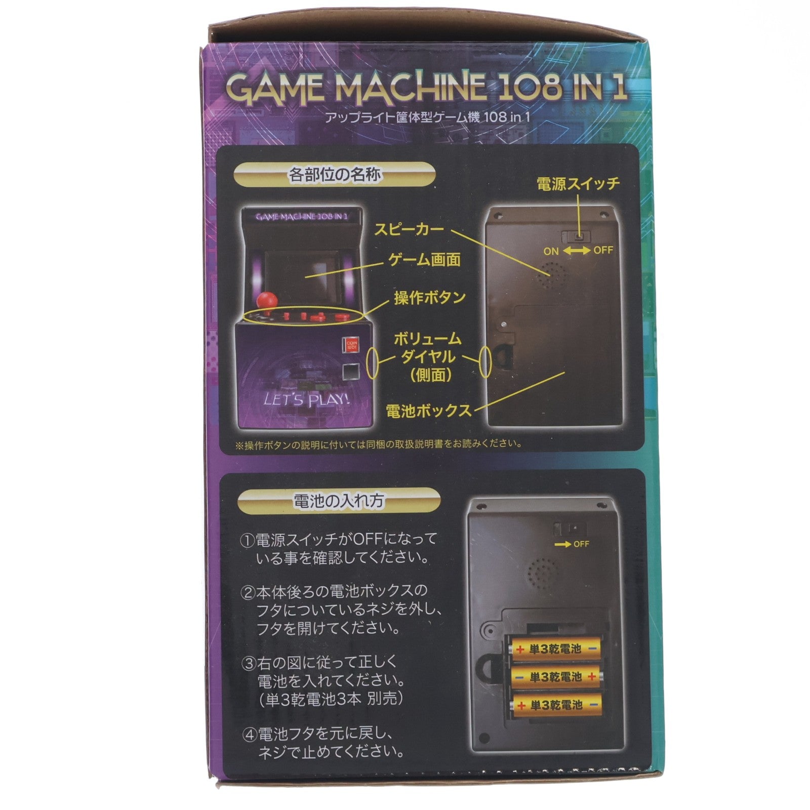 【中古即納】[ETC] (本体) GAME MACHINE 108 IN 1(ゲームマシン108イン1) アップライト筐体型ゲーム機 108in1(グリーン) エール(20230630)