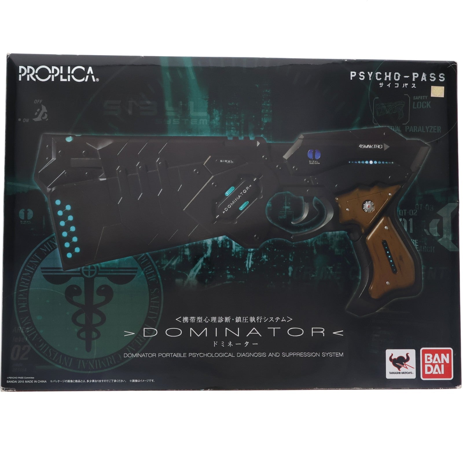 【中古即納】[TOY] PROPLICA(プロップリカ) ドミネーター (PSYCHO-PASS サイコパス) 完成品トイ バンダイ(20150117)