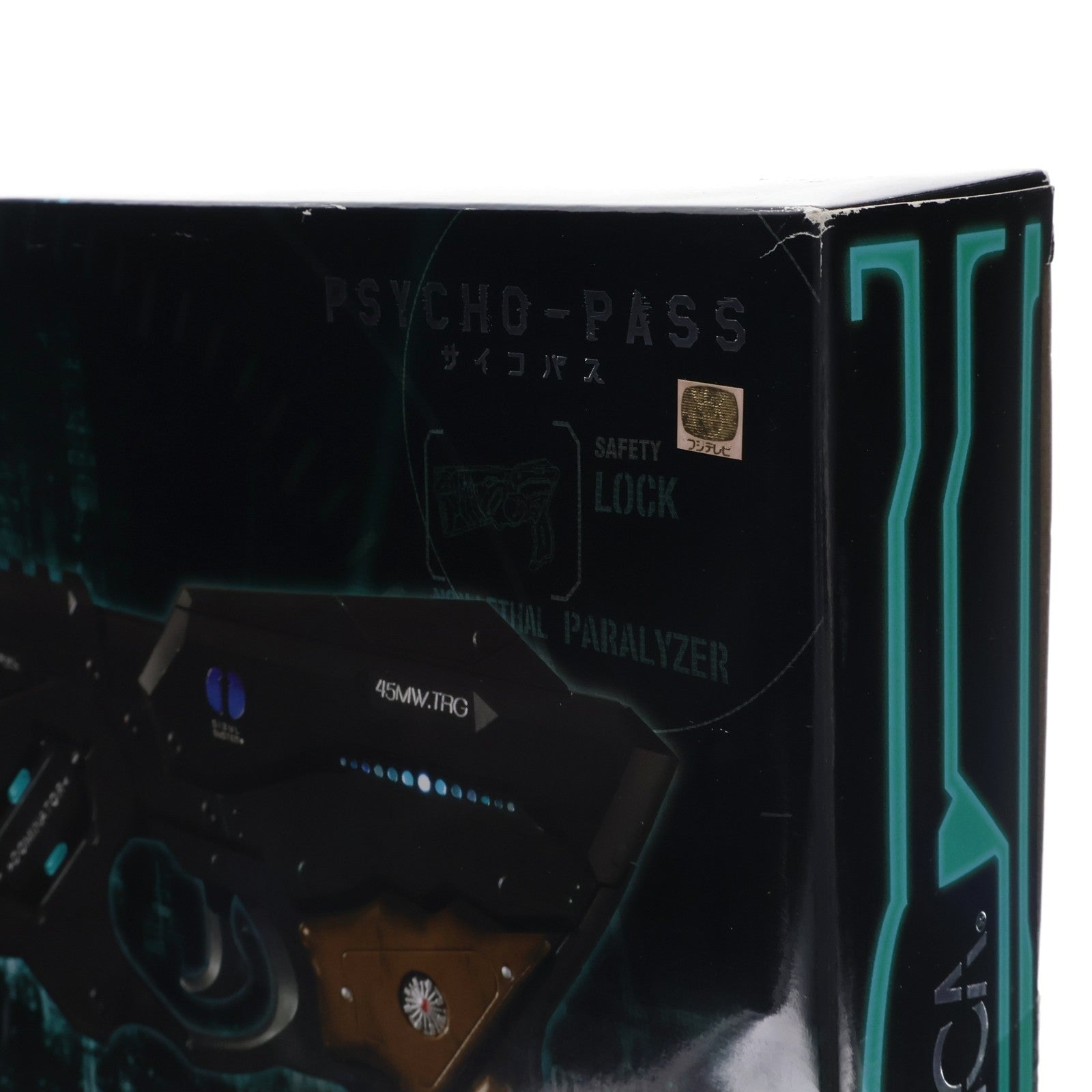 【中古即納】[TOY] PROPLICA(プロップリカ) ドミネーター (PSYCHO-PASS サイコパス) 完成品トイ バンダイ(20150117)