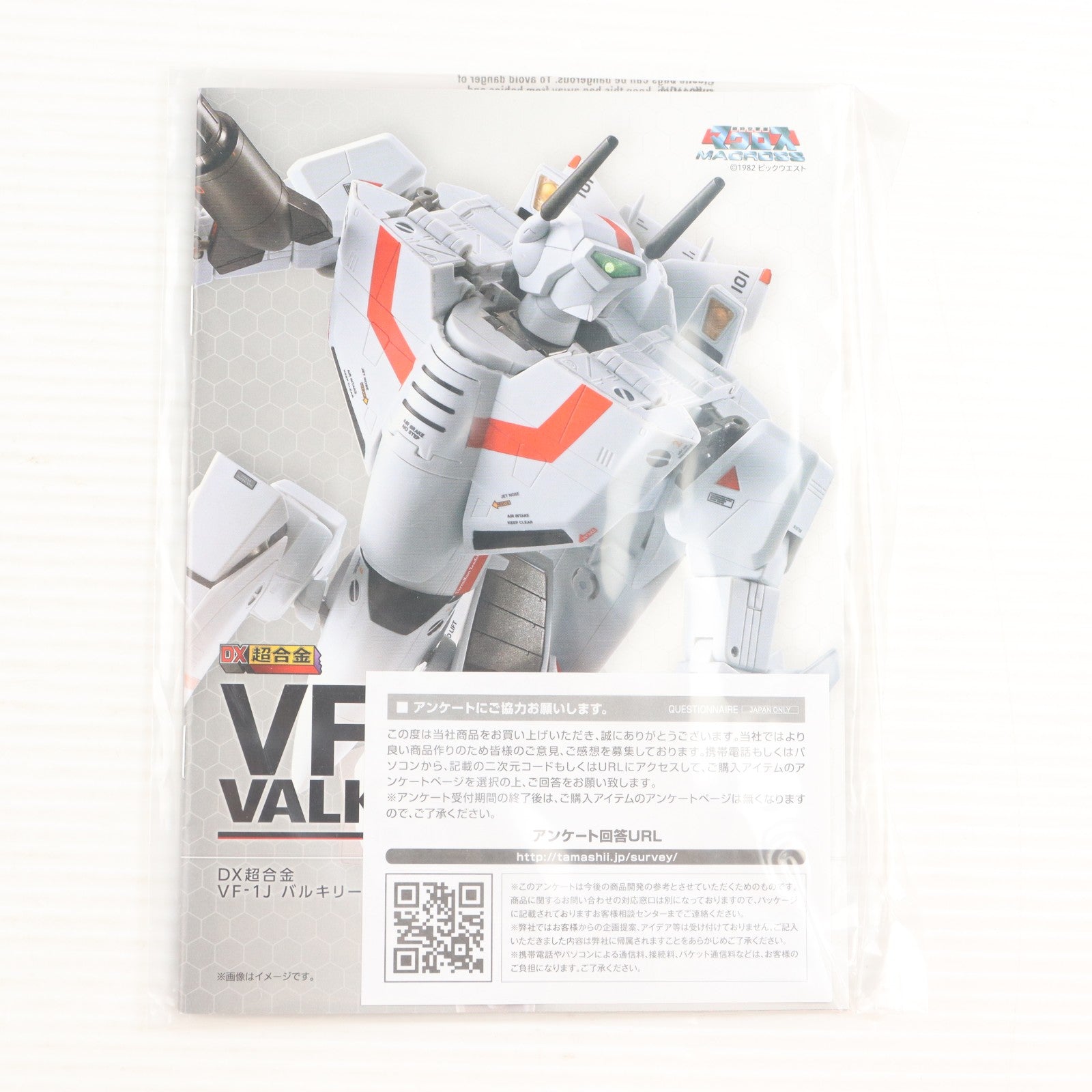 【中古即納】[TOY] DX超合金 VF-1J バルキリー(一条輝機) 初回限定版 超時空要塞マクロス 完成トイ バンダイ(20181229)