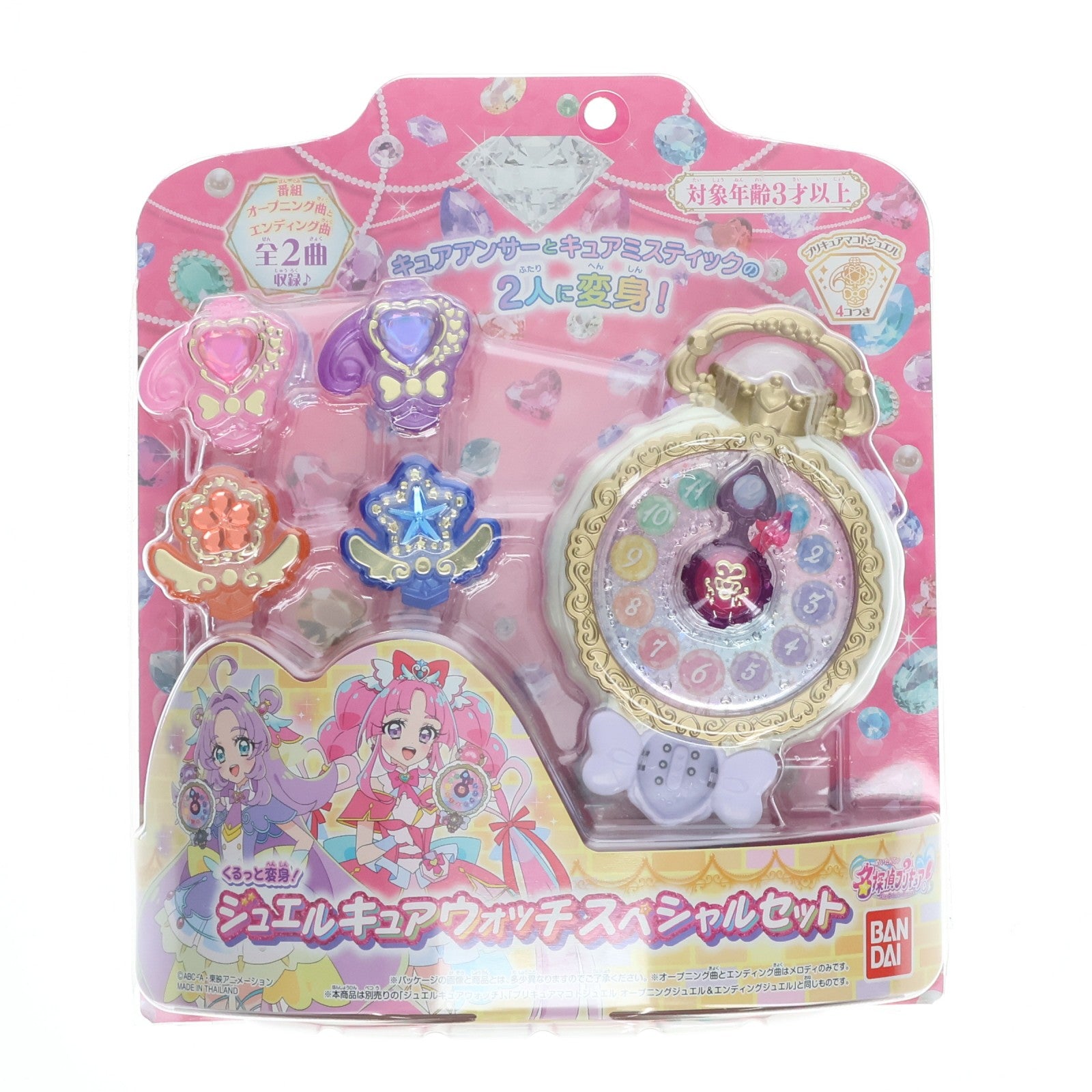 【中古即納】[TOY] くるっと変身! ジュエルキュアウォッチ スペシャルセット 名探偵プリキュア! 完成トイ バンダイ(20260131)