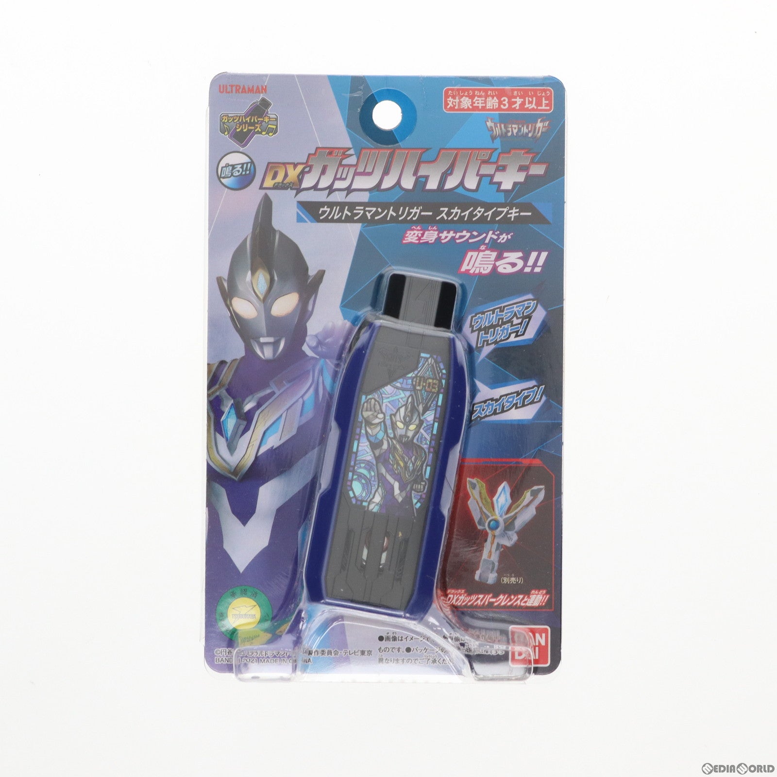 【中古即納】[TOY] DXガッツハイパーキー ウルトラマントリガー スカイタイプキー 完成トイ バンダイ(20210724)