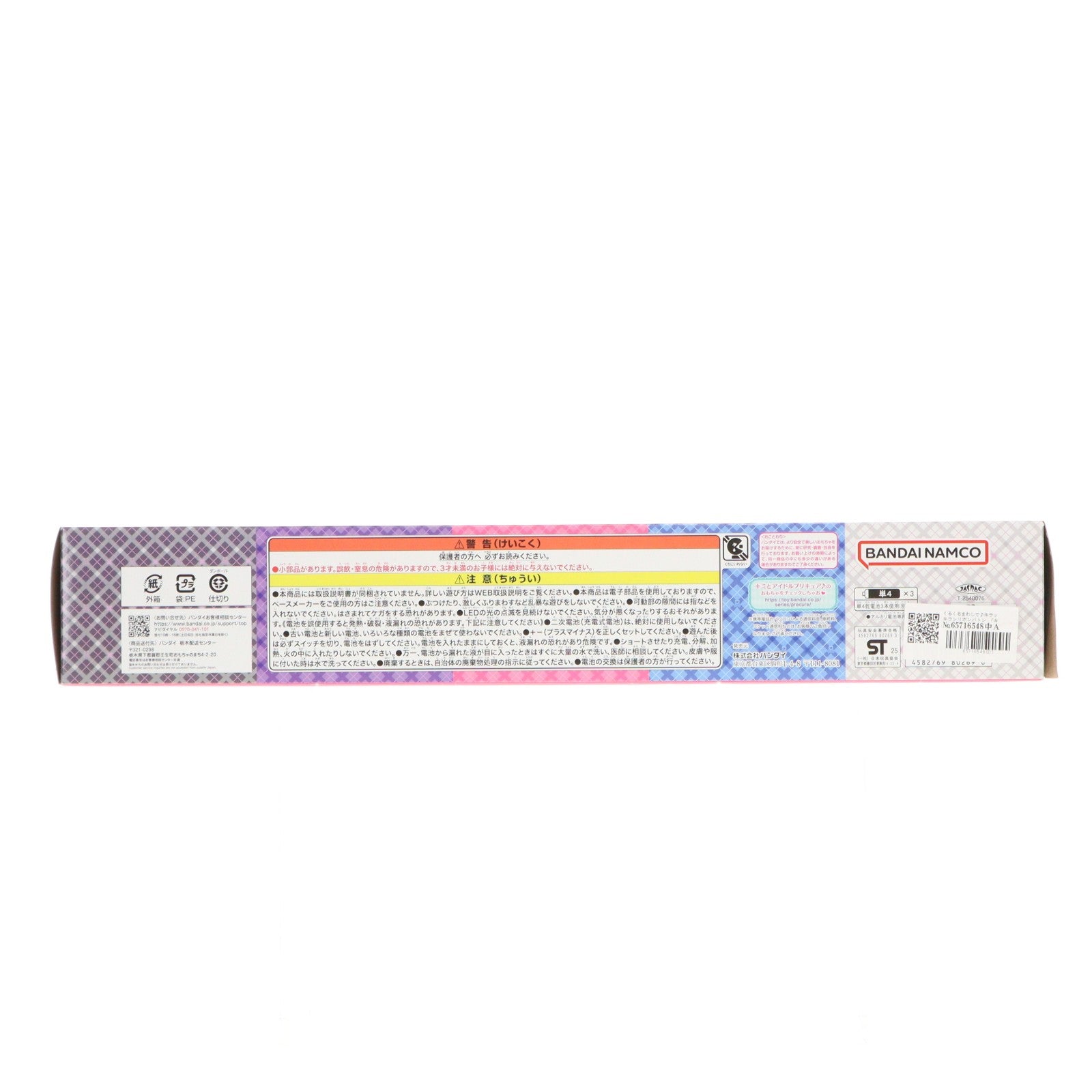 【中古即納】[TOY] くるくるまわして♪キラッキランリボンバトン キミとアイドルプリキュア♪ 完成トイ バンダイ(20250830)