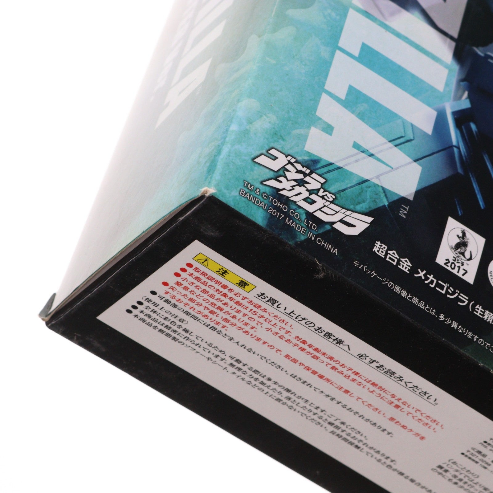 【中古即納】[TOY] 魂ウェブ商店限定 超合金 魂MIX メカゴジラ(生頼範義ポスターVer.) ゴジラVSメカゴジラ 完成トイ バンダイ(20170930)