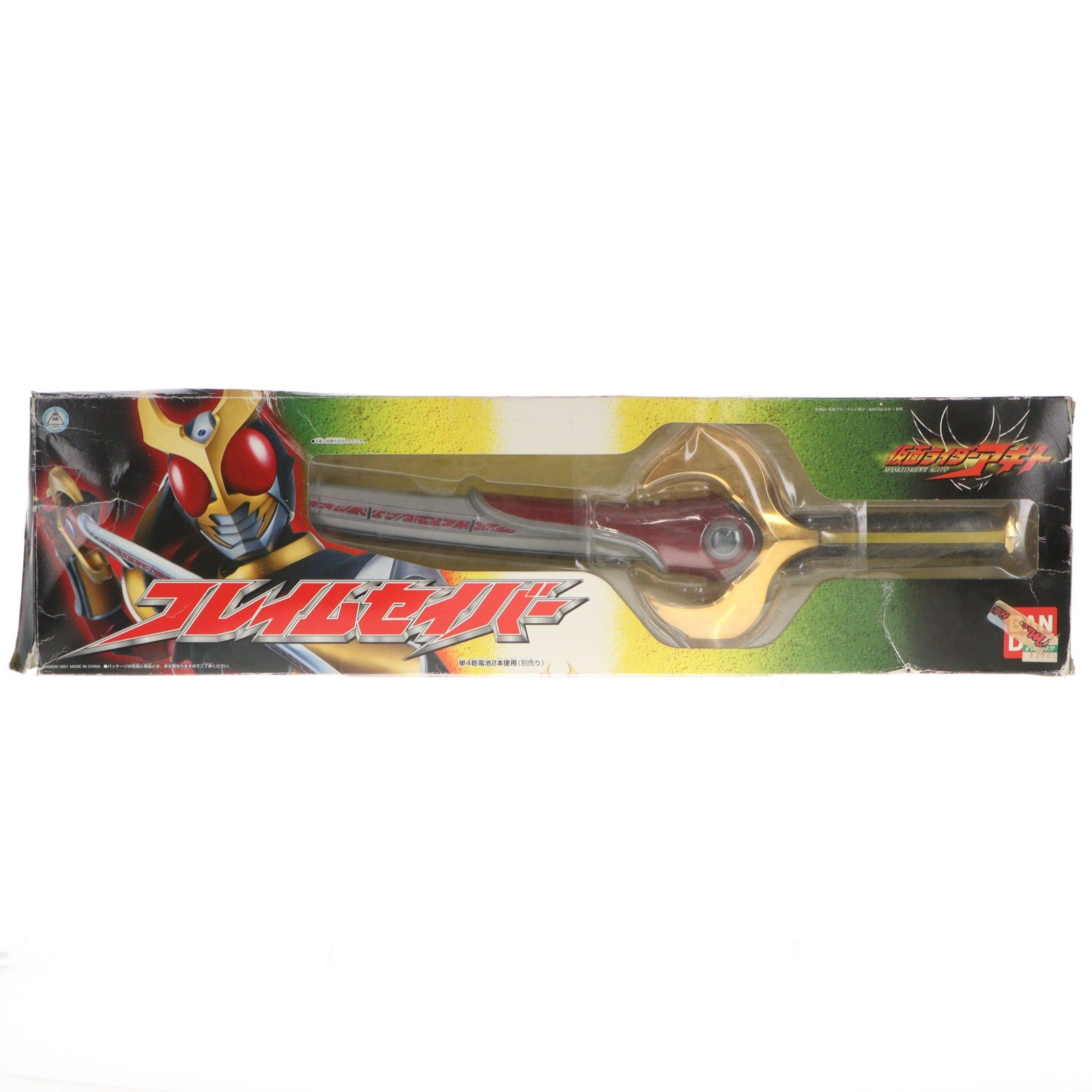 【中古即納】[TOY] フレイムセイバー 仮面ライダーアギト 完成トイ バンダイ(20010331)