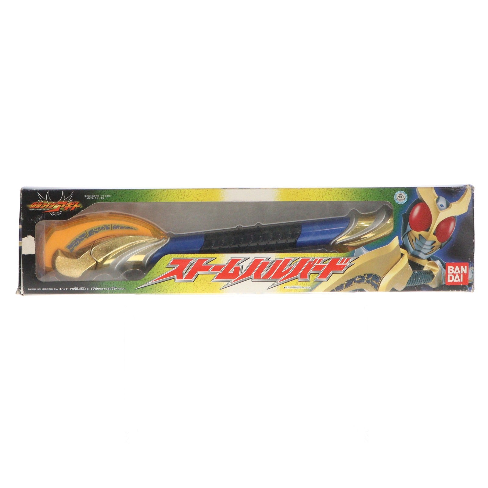 【中古即納】[TOY] ストームハルバード 仮面ライダーアギト 完成トイ バンダイ(20010331)