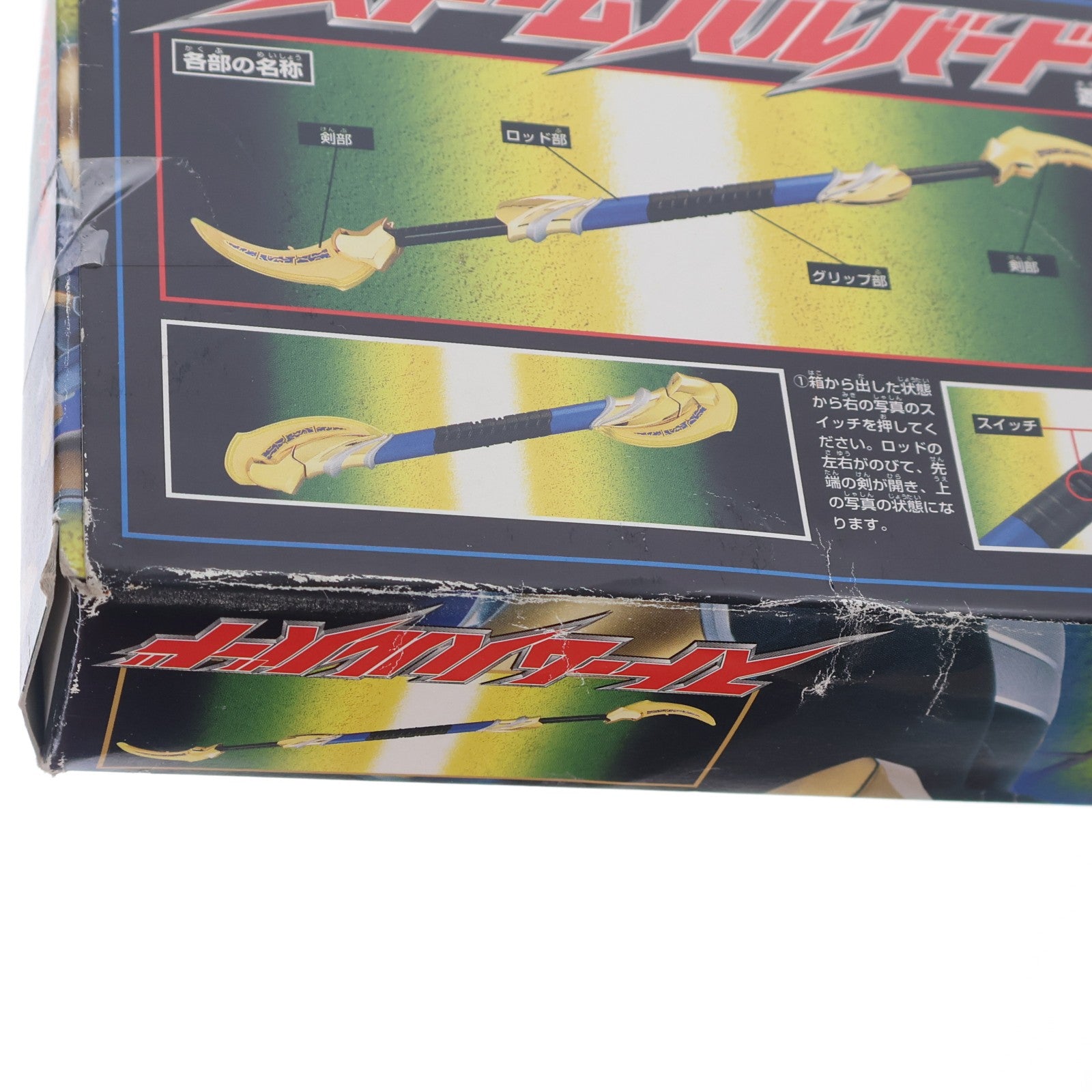 【中古即納】[TOY] ストームハルバード 仮面ライダーアギト 完成トイ バンダイ(20010331)