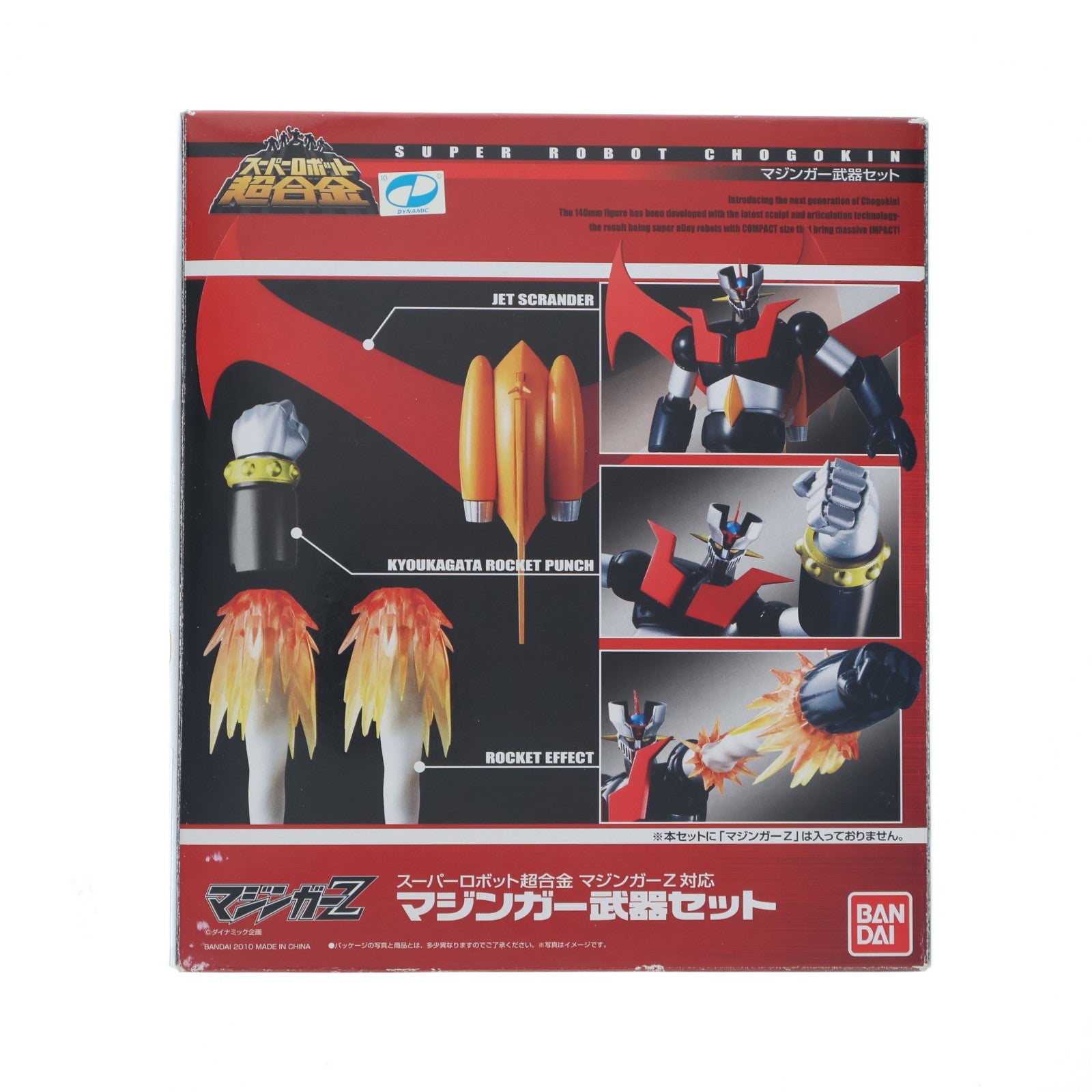 【中古即納】[TOY] スーパーロボット超合金 マジンガー武器セット マジンガーZ 完成トイ バンダイ(20140509)