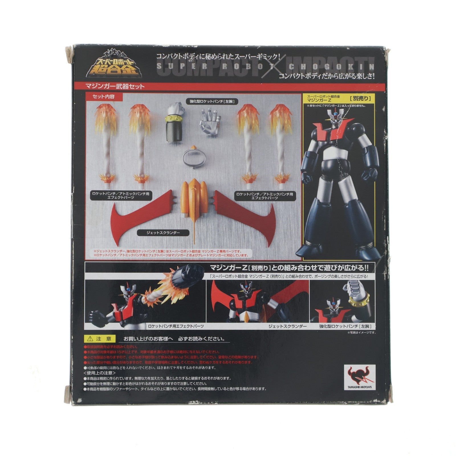 【中古即納】[TOY] スーパーロボット超合金 マジンガー武器セット マジンガーZ 完成トイ バンダイ(20140509)