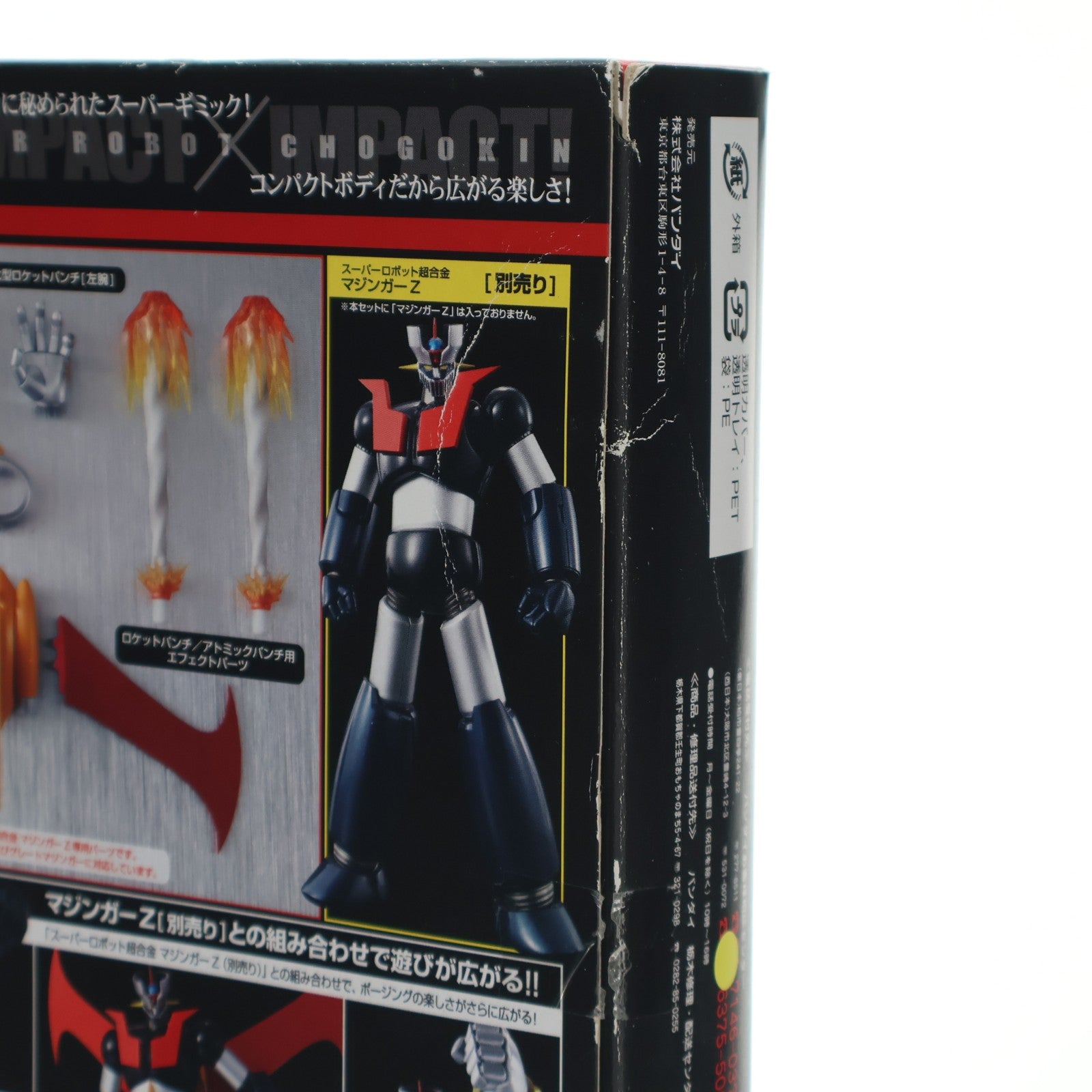【中古即納】[TOY] スーパーロボット超合金 マジンガー武器セット マジンガーZ 完成トイ バンダイ(20140509)