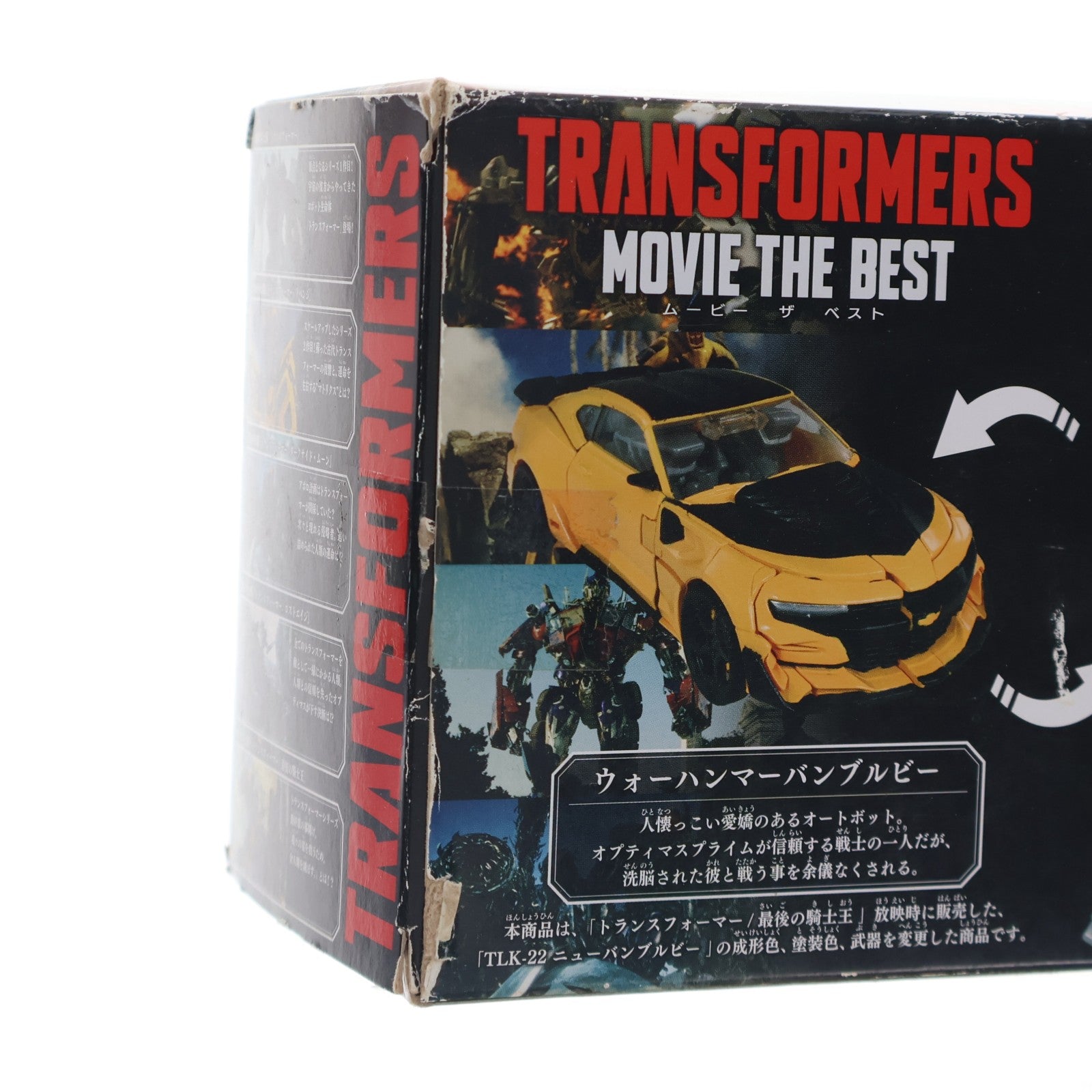 【中古即納】[TOY] トランスフォーマー ムービー MB-18 ウォーハンマーバンブルビー トランスフォーマー/最後の騎士王 完成トイ タカラトミー(20180324)