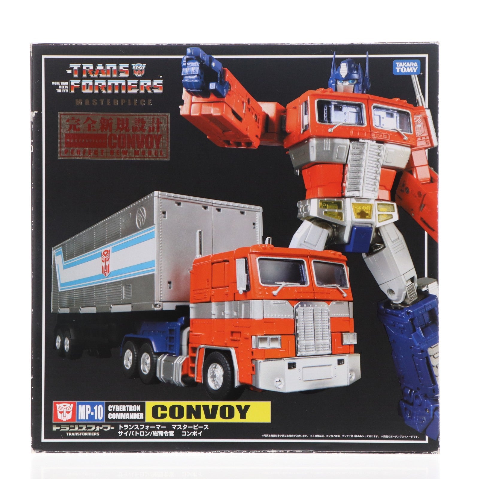 【中古即納】[TOY] トランスフォーマー マスターピース  MP-10 コンボイ Ver.2.0 完成トイ タカラトミー(20170401)