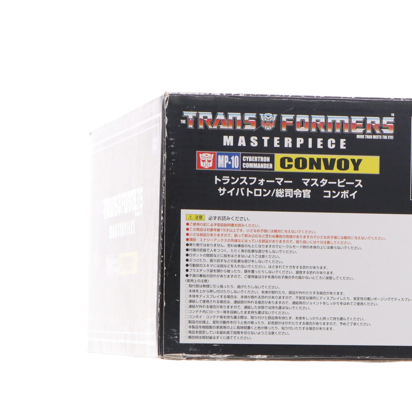 【中古即納】[TOY] トランスフォーマー マスターピース  MP-10 コンボイ Ver.2.0 完成トイ タカラトミー(20170401)