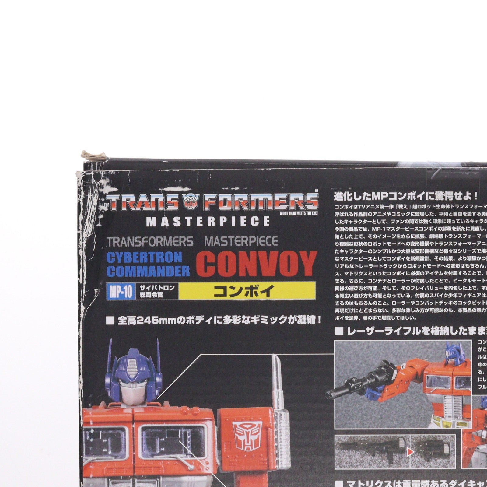 【中古即納】[TOY] トランスフォーマー マスターピース  MP-10 コンボイ Ver.2.0 完成トイ タカラトミー(20170401)