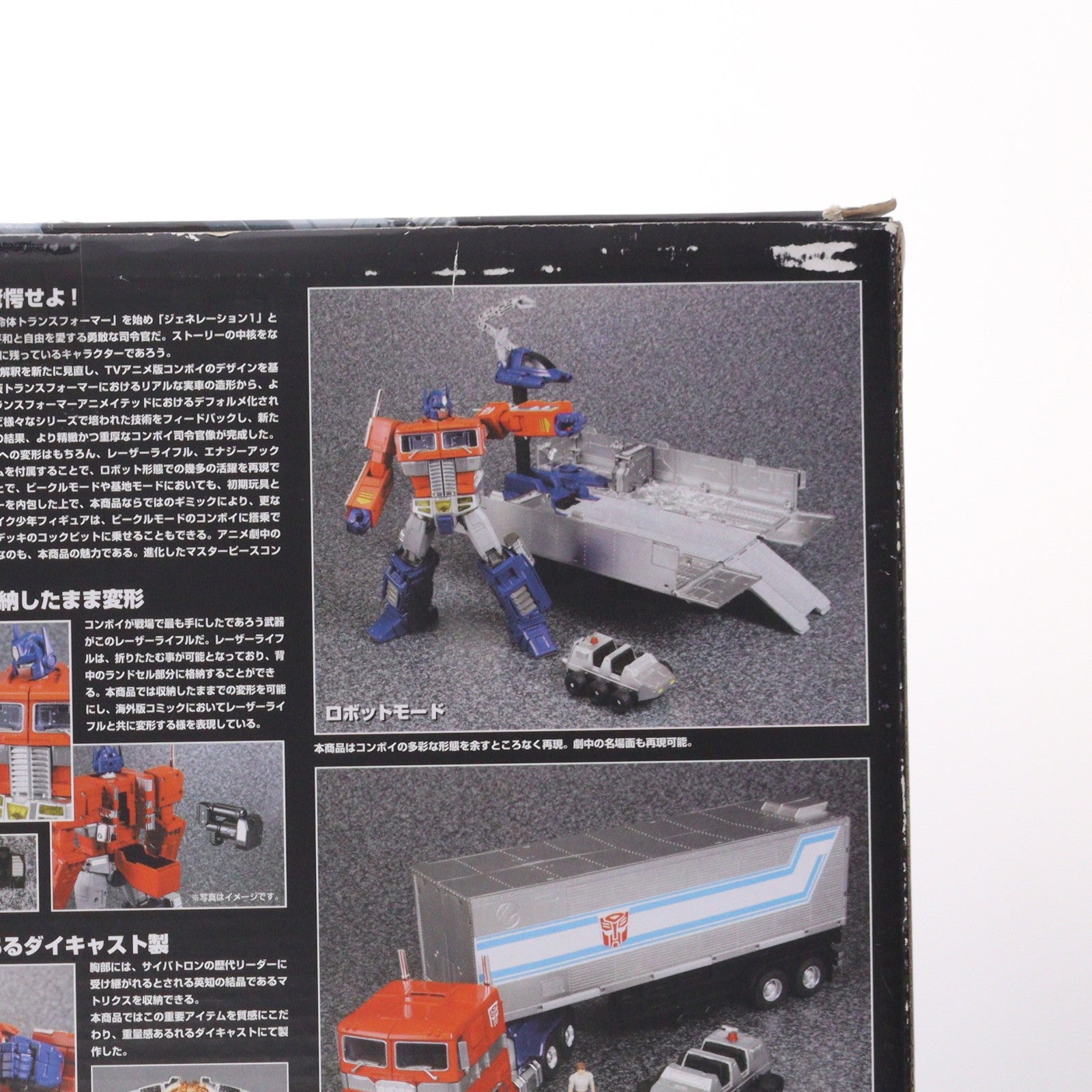 【中古即納】[TOY] トランスフォーマー マスターピース  MP-10 コンボイ Ver.2.0 完成トイ タカラトミー(20170401)