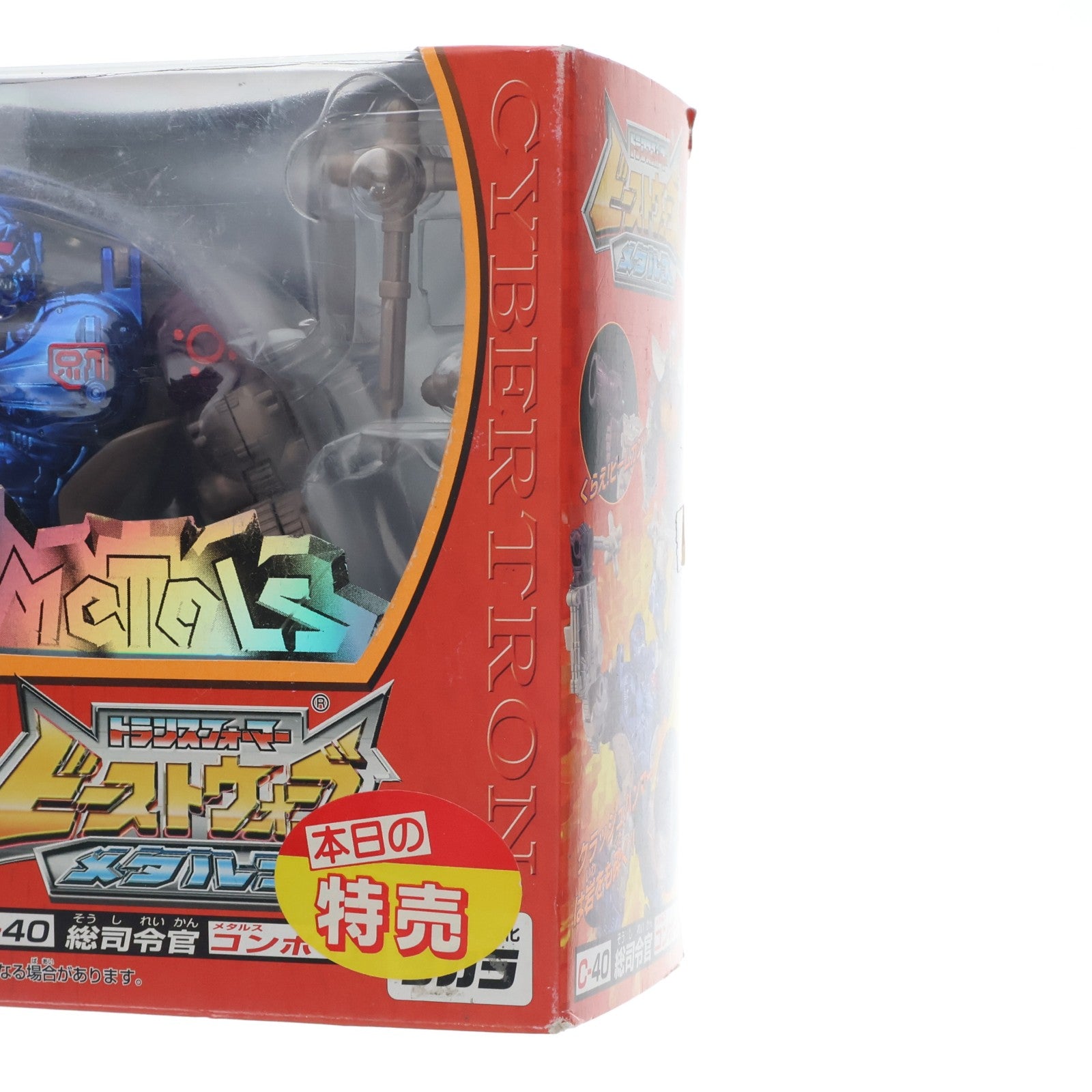 【中古即納】[TOY] トランスフォーマー ビーストウォーズ メタルス C-40 メタルスコンボイ ビーストウォーズメタルス 超生命体トランスフォーマー 完成トイ タカラ(19991231)