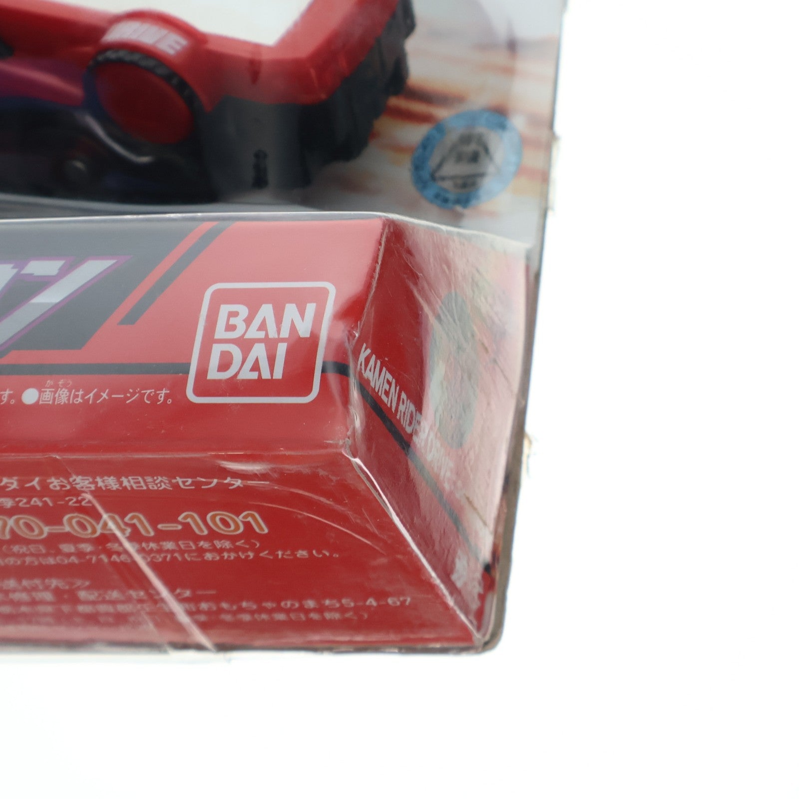 【中古即納】[TOY] DXシフトトライドロン 仮面ライダードライブ 完成トイ バンダイ(20150606)
