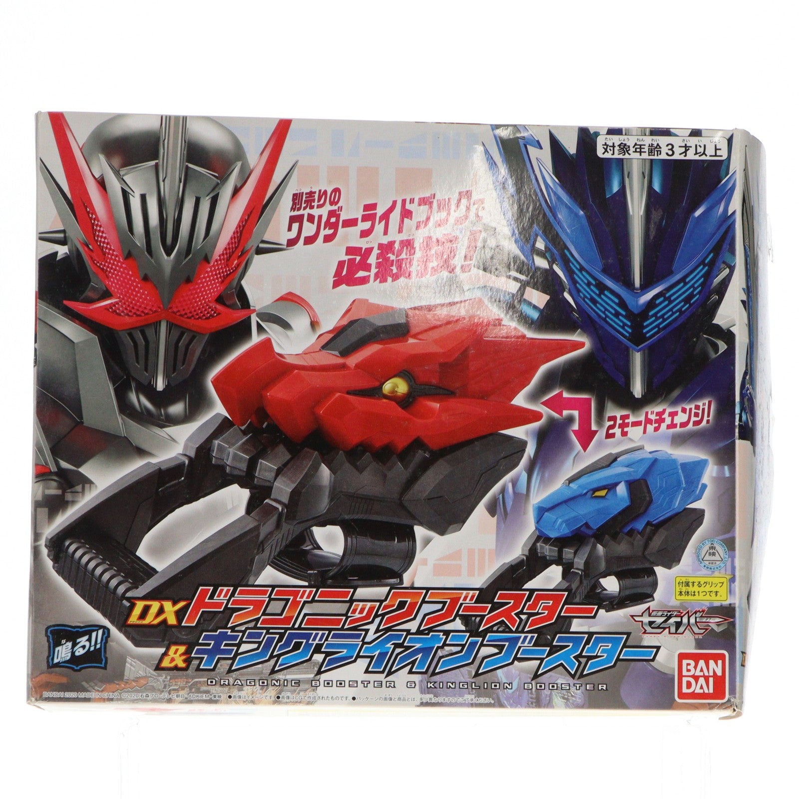 【中古即納】[TOY] DXドラゴニックブースター&キングライオンブースター 仮面ライダーセイバー/聖刃 完成トイ バンダイ(20201205)