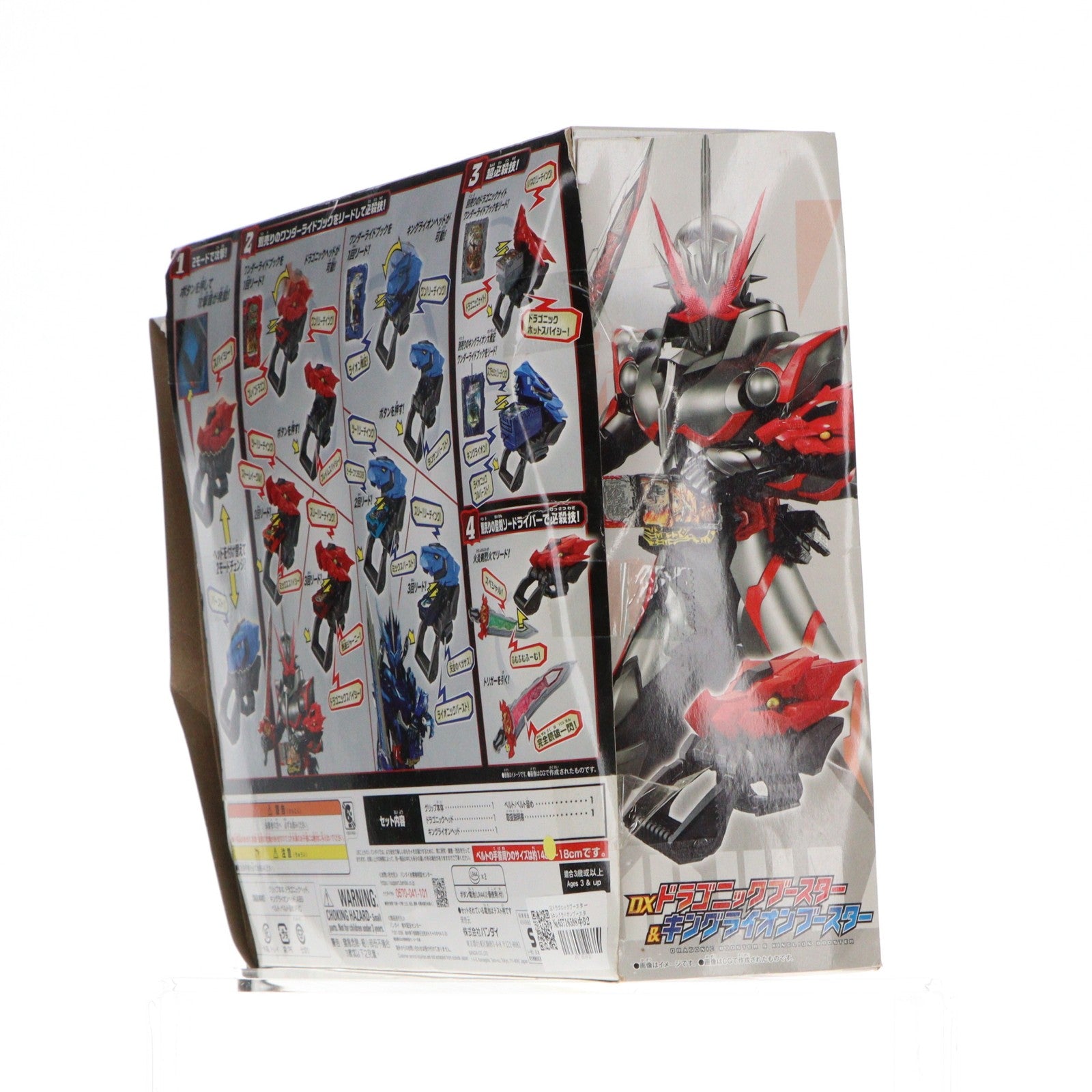 【中古即納】[TOY] DXドラゴニックブースター&キングライオンブースター 仮面ライダーセイバー/聖刃 完成トイ バンダイ(20201205)