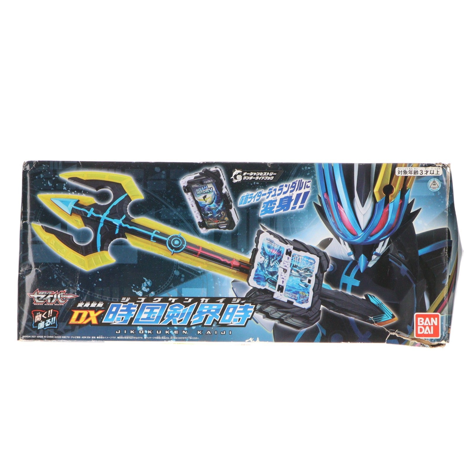 【中古即納】[TOY] プレミアムバンダイ限定 変身聖剣 DX時国剣界時 仮面ライダーセイバー/聖刃 完成トイ バンダイ(20210818)