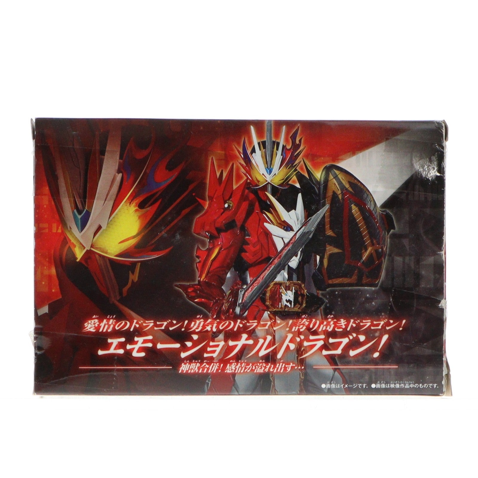 【中古即納】[TOY] プレミアムバンダイ限定 DXエモーショナルドラゴンワンダーライドブック 仮面ライダーセイバー/聖刃 完成トイ バンダイ(20210331)