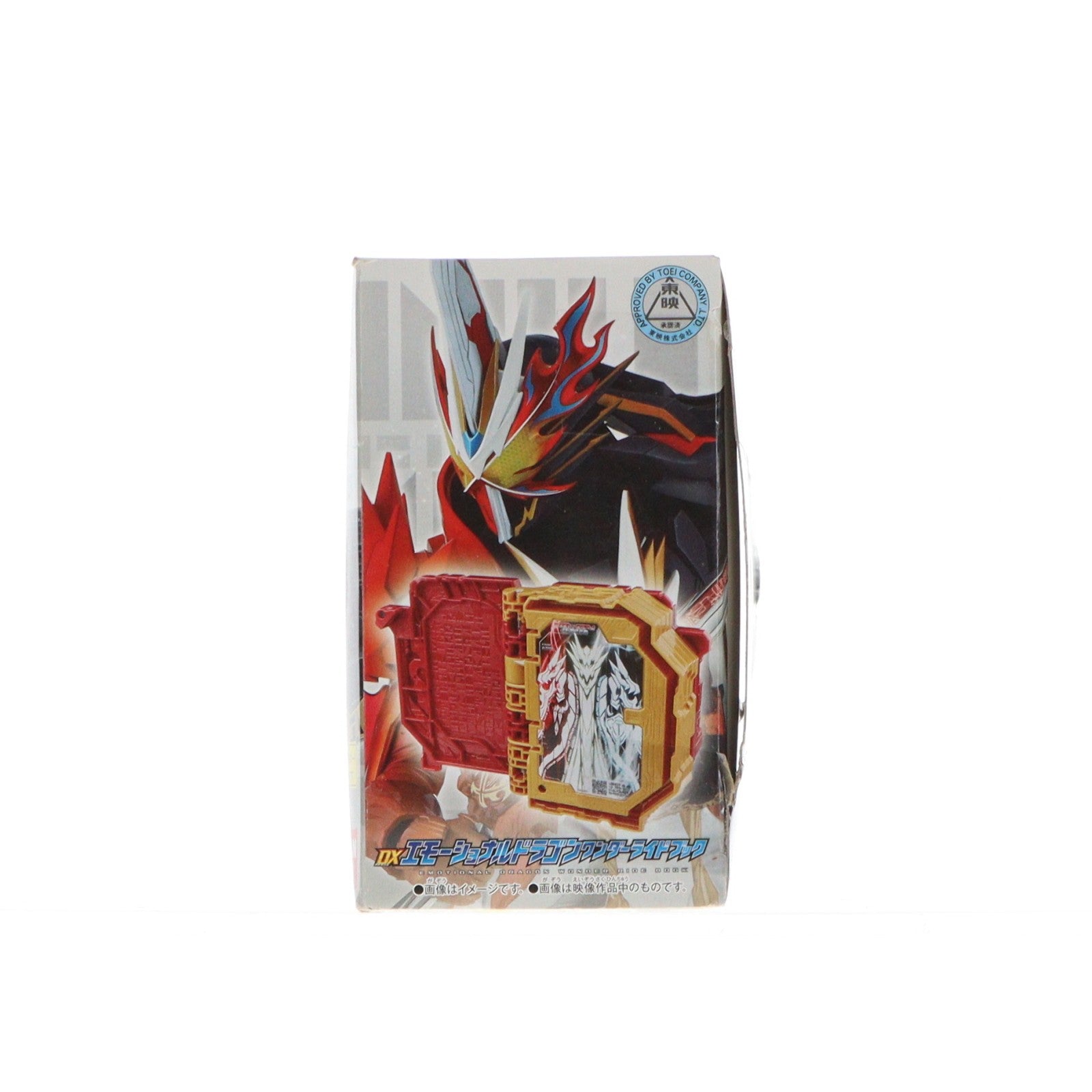 【中古即納】[TOY] プレミアムバンダイ限定 DXエモーショナルドラゴンワンダーライドブック 仮面ライダーセイバー/聖刃 完成トイ バンダイ(20210331)