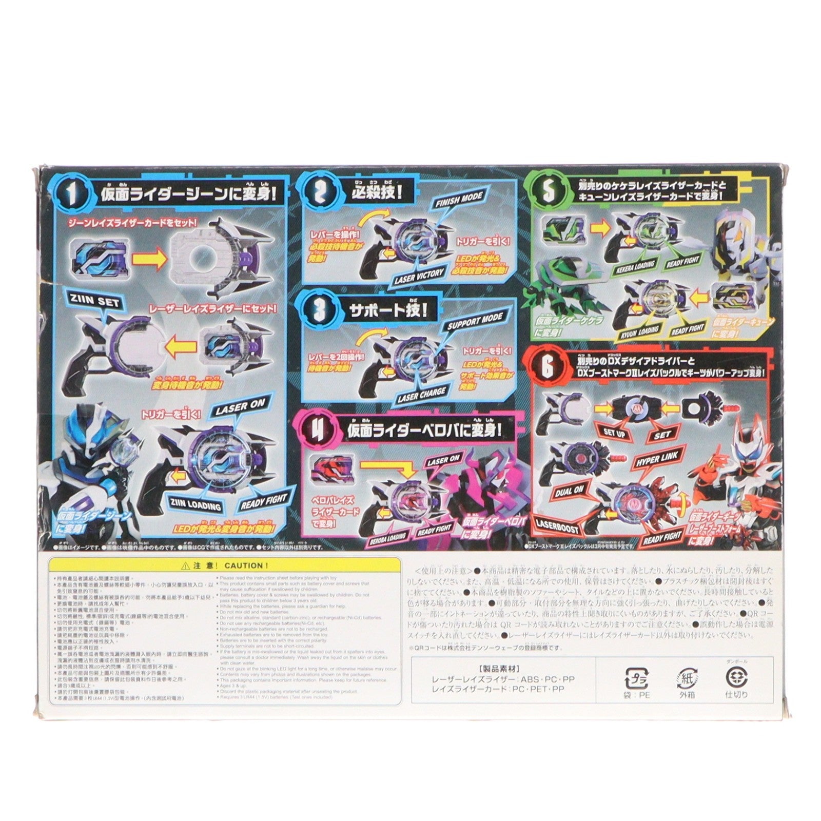 【中古即納】[TOY] DXレーザーレイズライザー 仮面ライダーギーツ 完成トイ バンダイ(20230304)