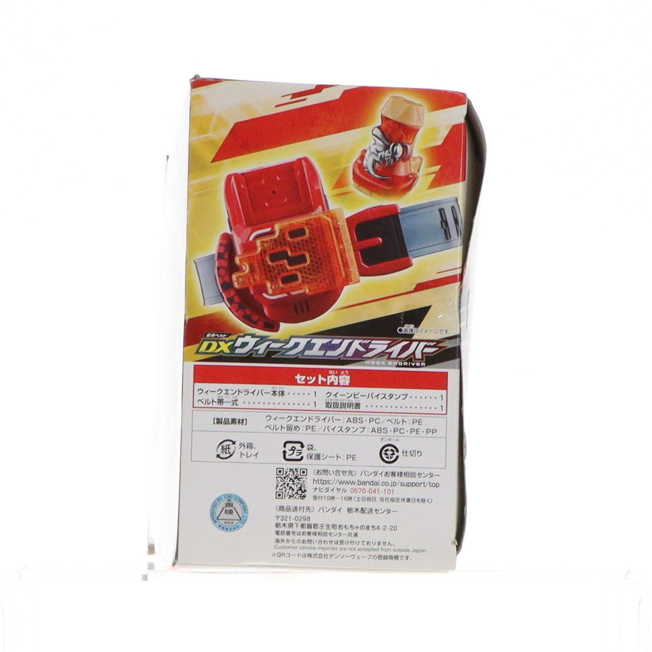 【中古即納】[TOY] プレミアムバンダイ限定 変身ベルト DXウィークエンドライバー 仮面ライダーリバイス 完成トイ バンダイ(20221111)