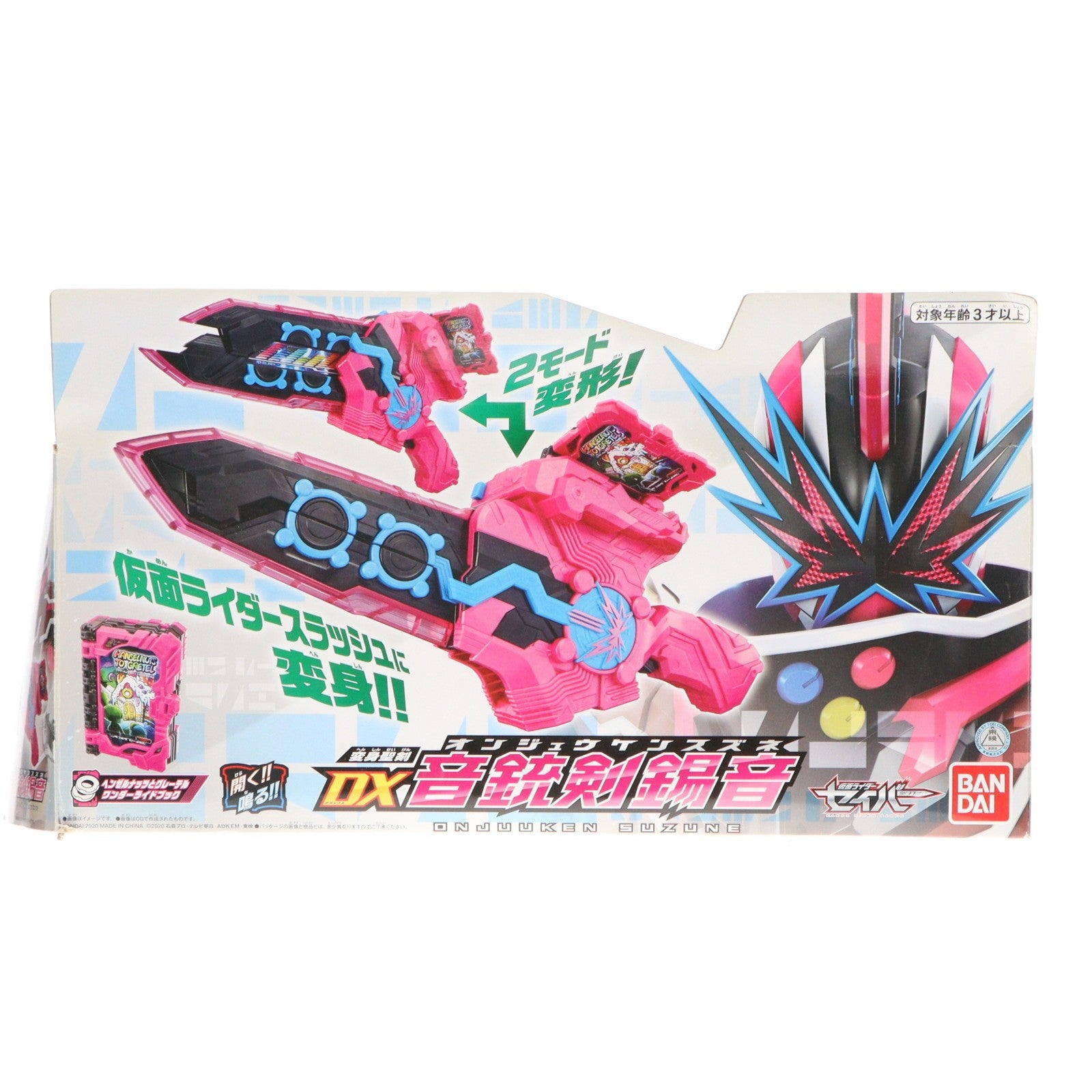 【中古即納】[TOY] 変身聖剣 DX音銃剣錫音(おんじゅうけんすずね) 仮面ライダーセイバー/聖刃 完成トイ バンダイ(20201130)