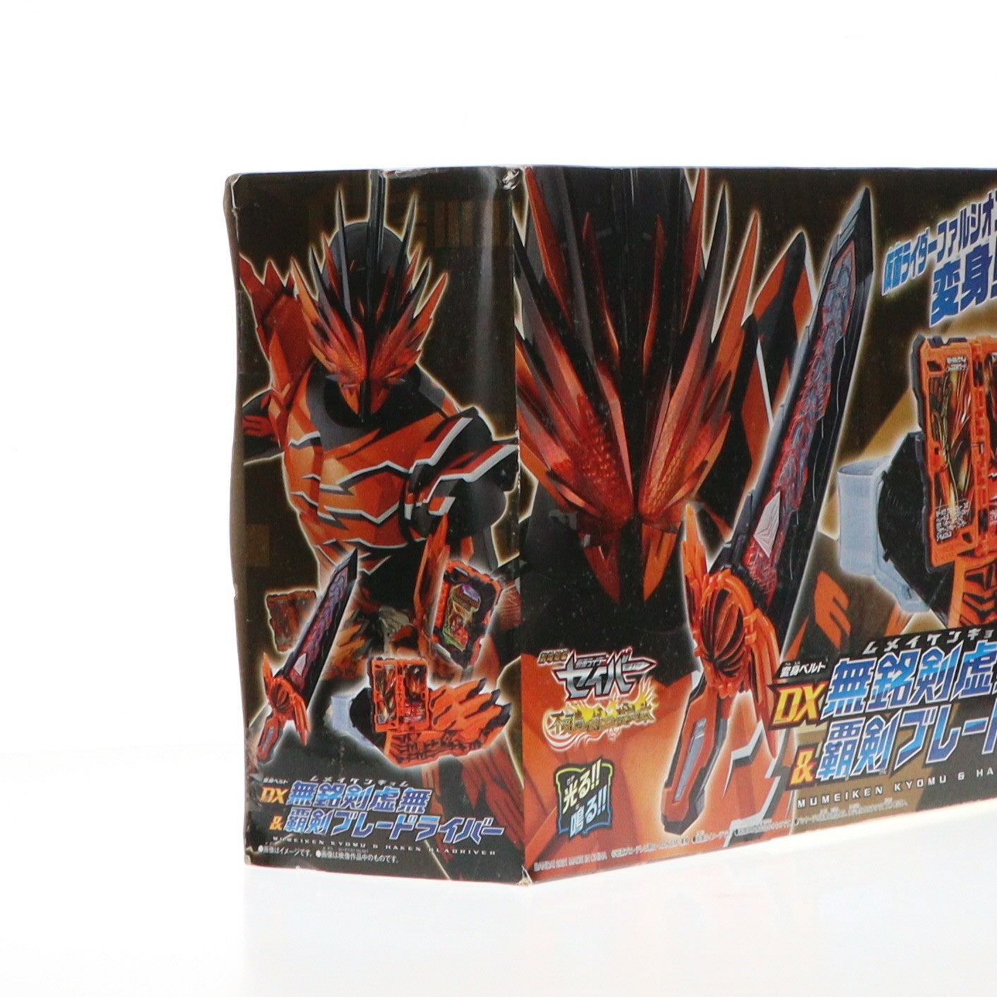 【中古即納】[TOY] プレミアムバンダイ限定 変身ベルト DX無銘剣虚無&覇剣ブレードライバー 仮面ライダーセイバー/聖刃 完成トイ バンダイ(20210331)