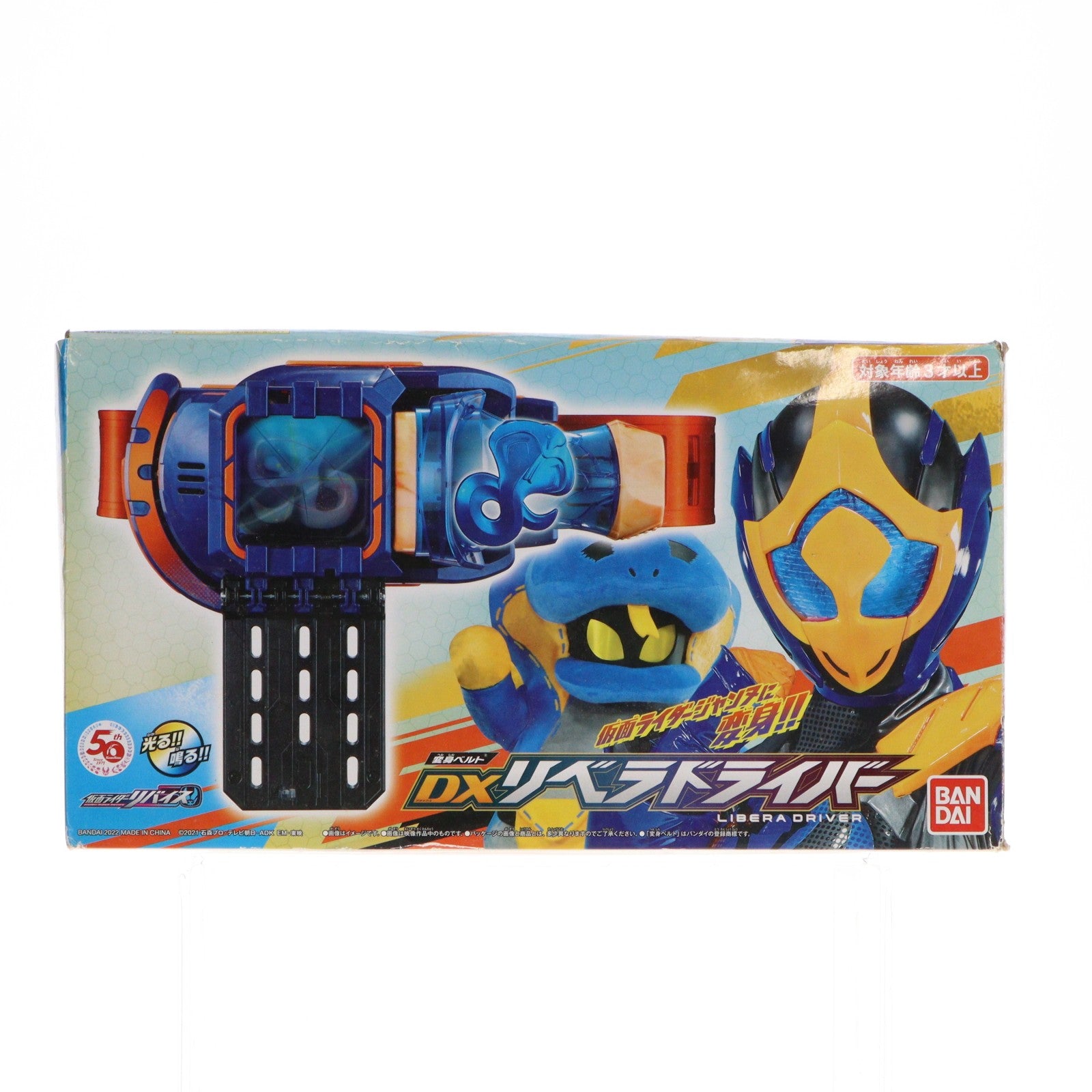 【中古即納】[TOY] プレミアムバンダイ限定 変身ベルト DXリベラドライバー 仮面ライダーリバイス 完成トイ バンダイ(20220315)