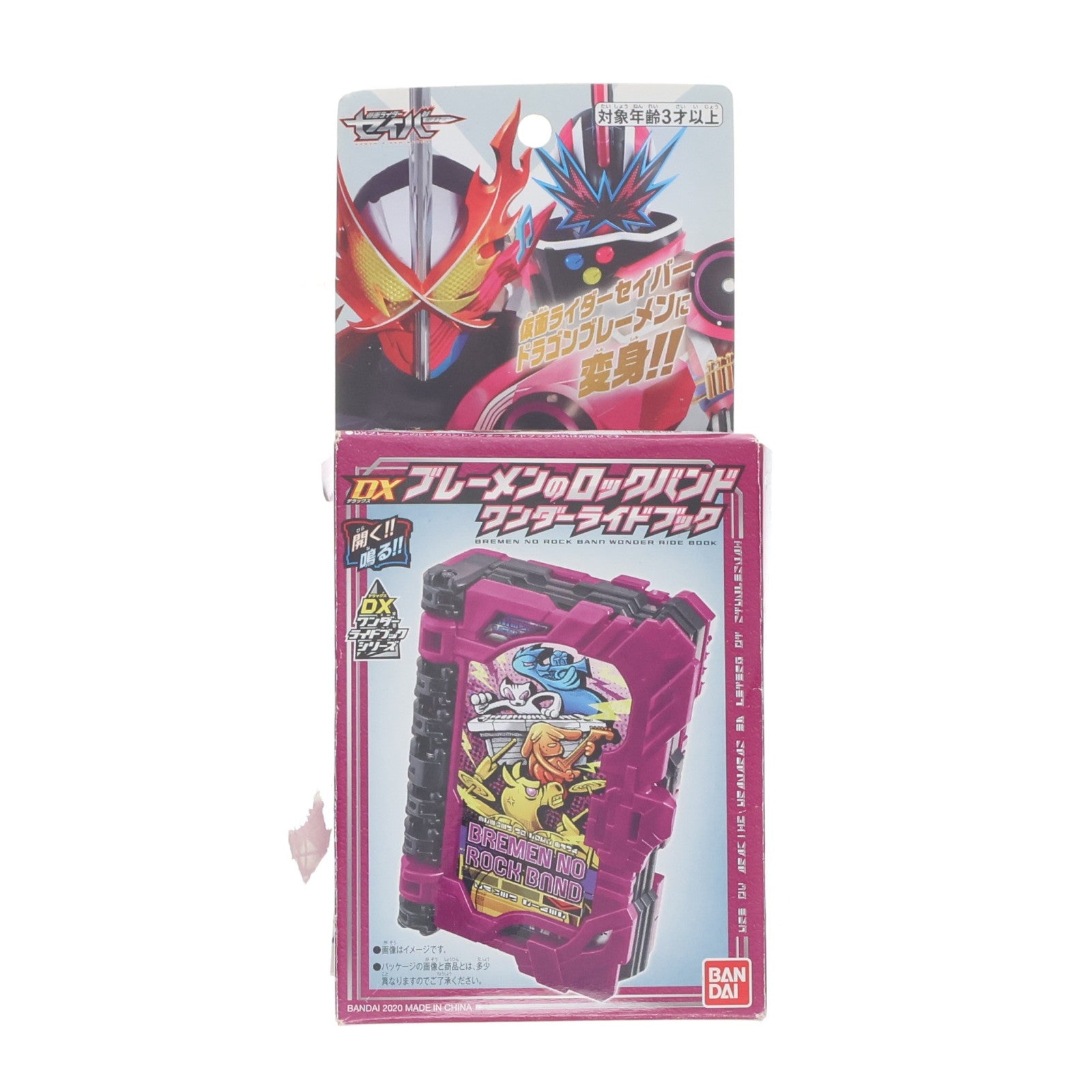 【中古即納】[TOY] DXブレーメンのロックバンドワンダーライドブック 仮面ライダーセイバー/聖刃 完成トイ バンダイ(20201107)
