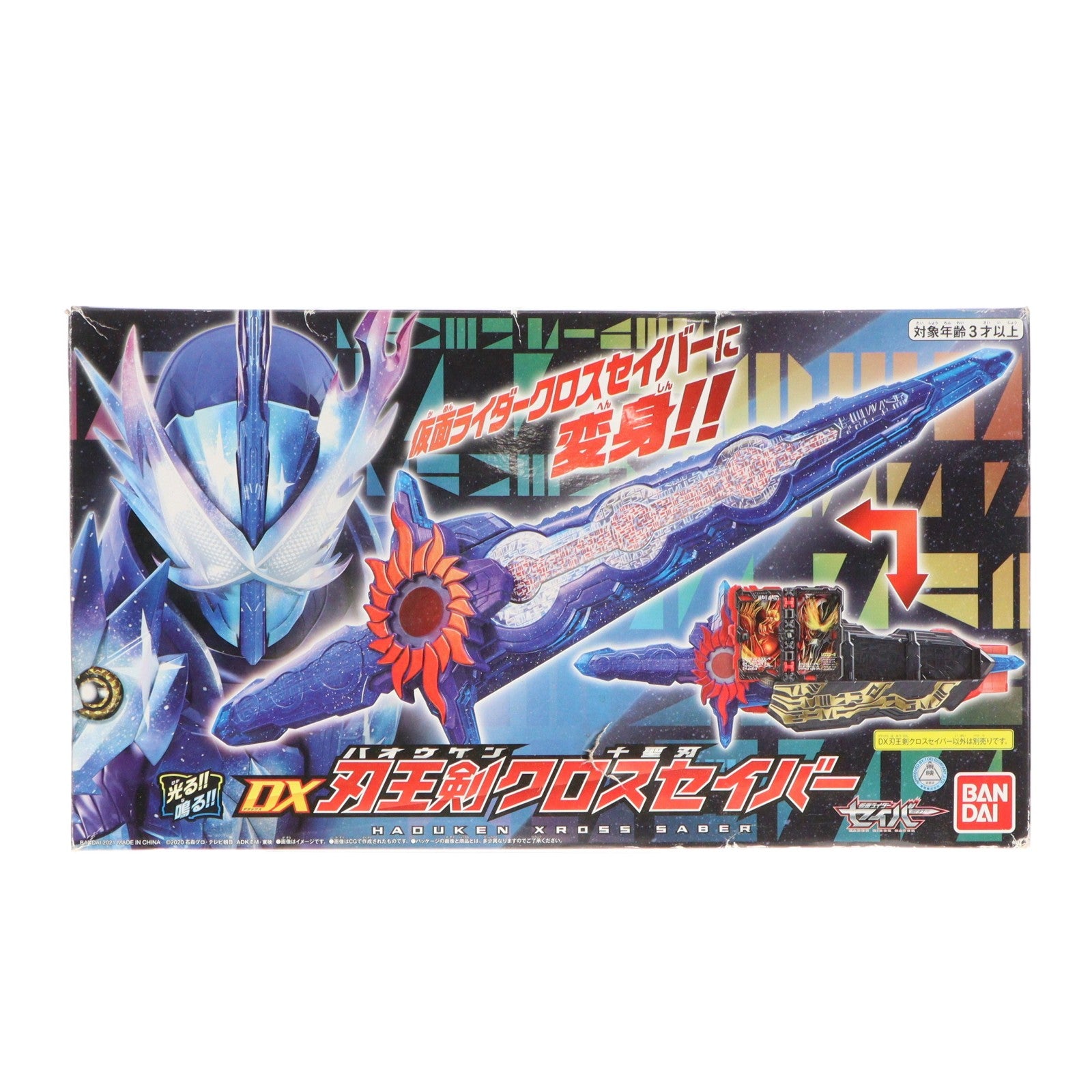 【中古即納】[TOY] DX刃王剣クロスセイバー 仮面ライダーセイバー/聖刃 完成トイ バンダイ(20210605)