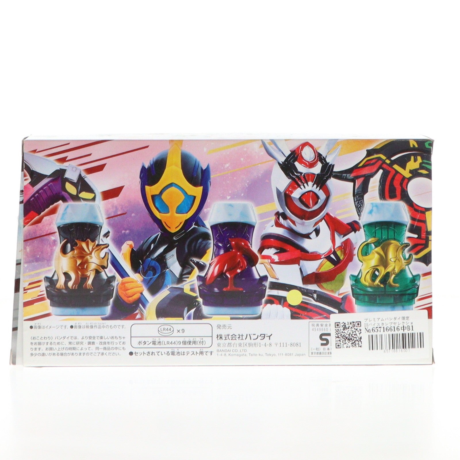 【中古即納】[TOY] プレミアムバンダイ限定 DXバイスタンプセレクション02 仮面ライダーリバイス 完成トイ バンダイ(20220922)