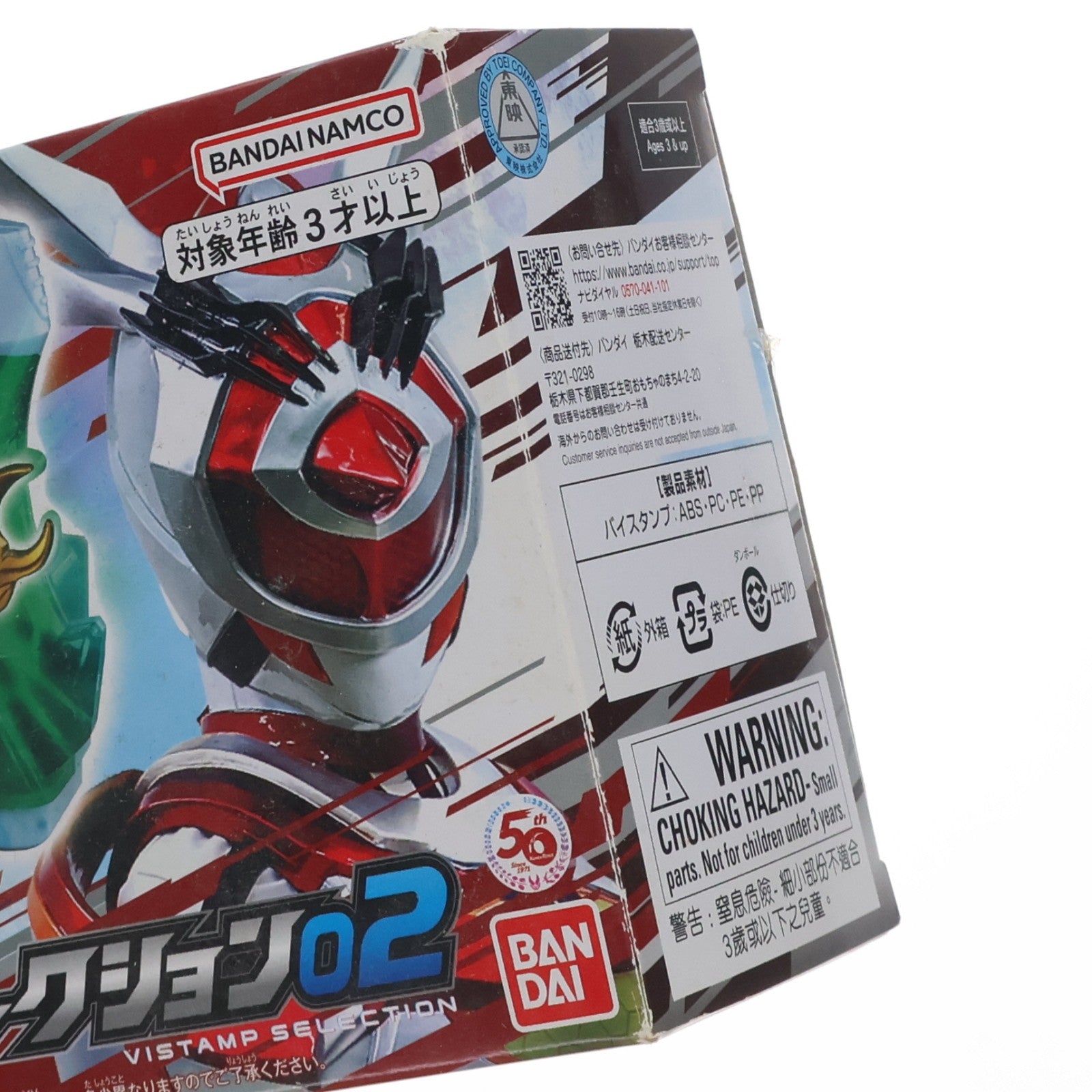 【中古即納】[TOY] プレミアムバンダイ限定 DXバイスタンプセレクション02 仮面ライダーリバイス 完成トイ バンダイ(20220922)