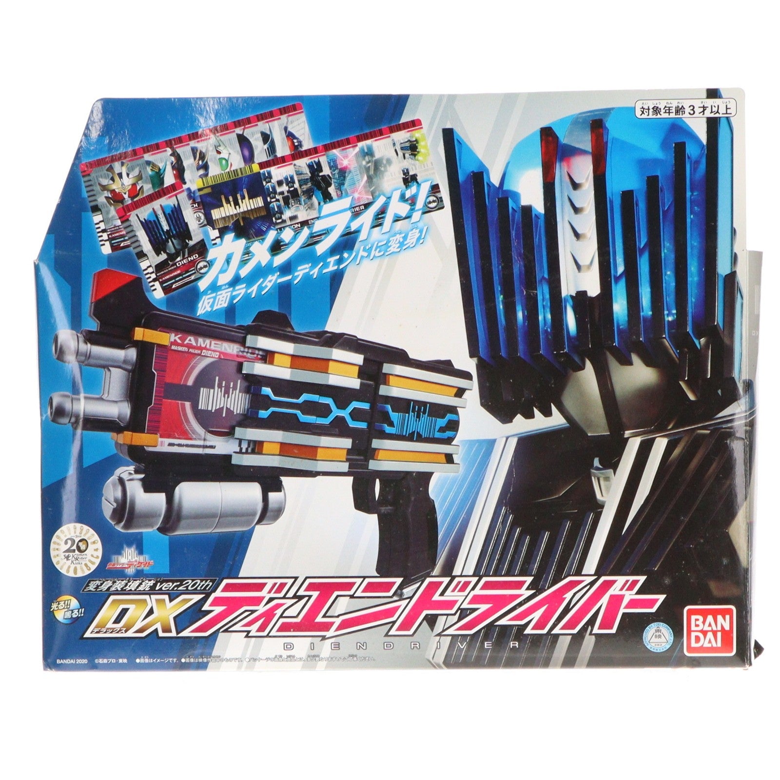 【中古即納】[TOY] 変身装填銃 ver.20th DXディエンドライバー 仮面ライダーゼロワン 完成トイ バンダイ(20200425)
