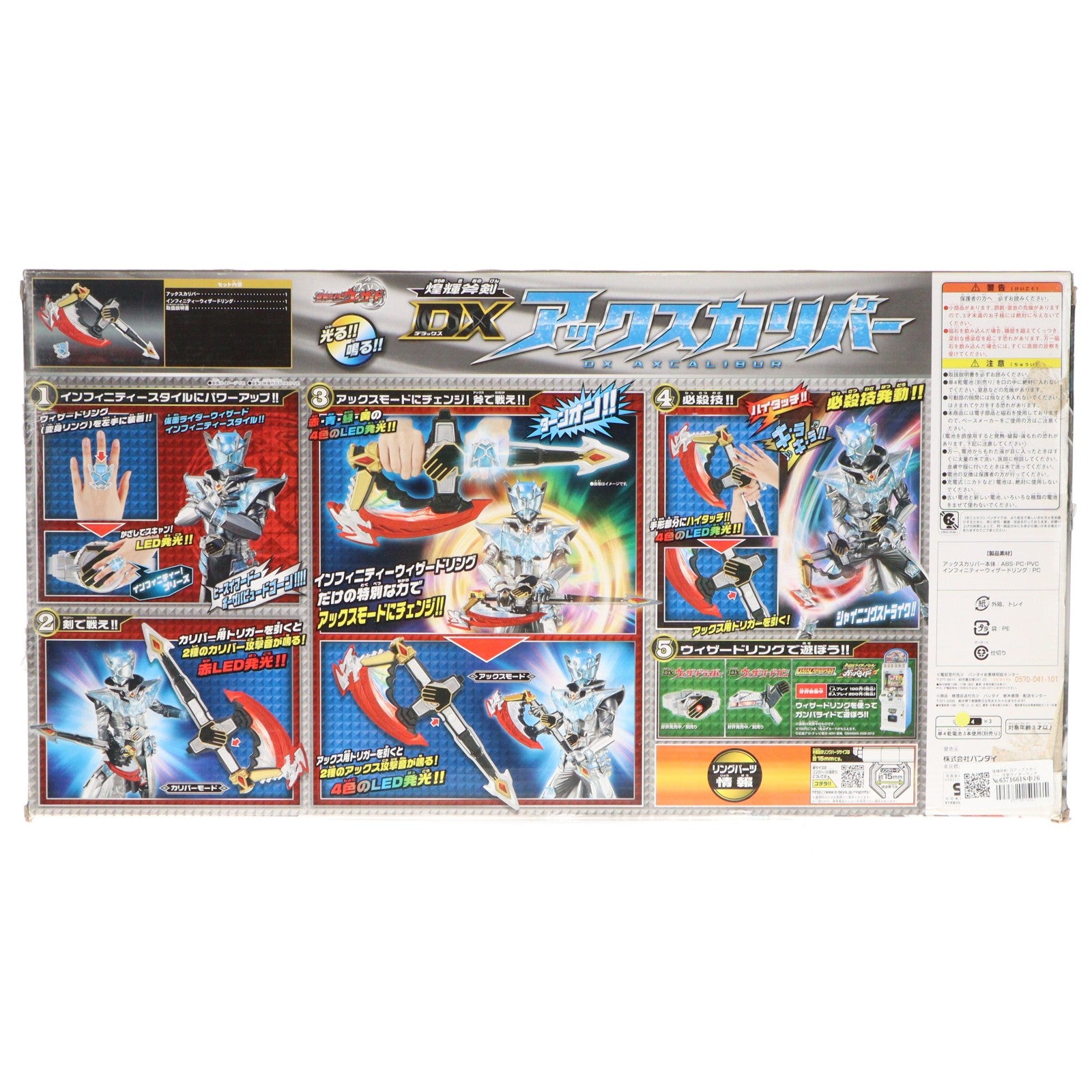 【中古即納】[TOY] 煌輝斧剣 DXアックスカリバー 仮面ライダーウィザード 完成トイ バンダイ(20130427)