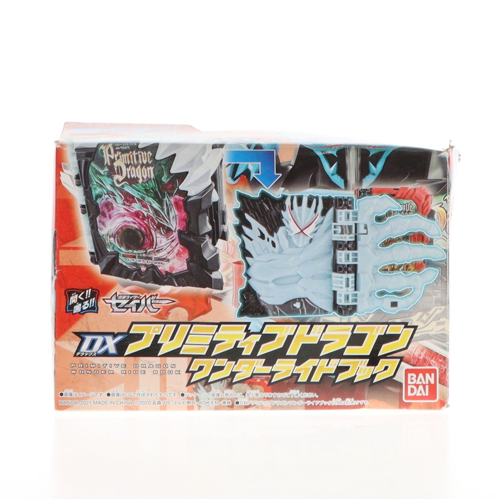 【中古即納】[TOY] DXプリミティブドラゴンワンダーライドブック 仮面ライダーセイバー/聖刃 完成トイ バンダイ(20210313)