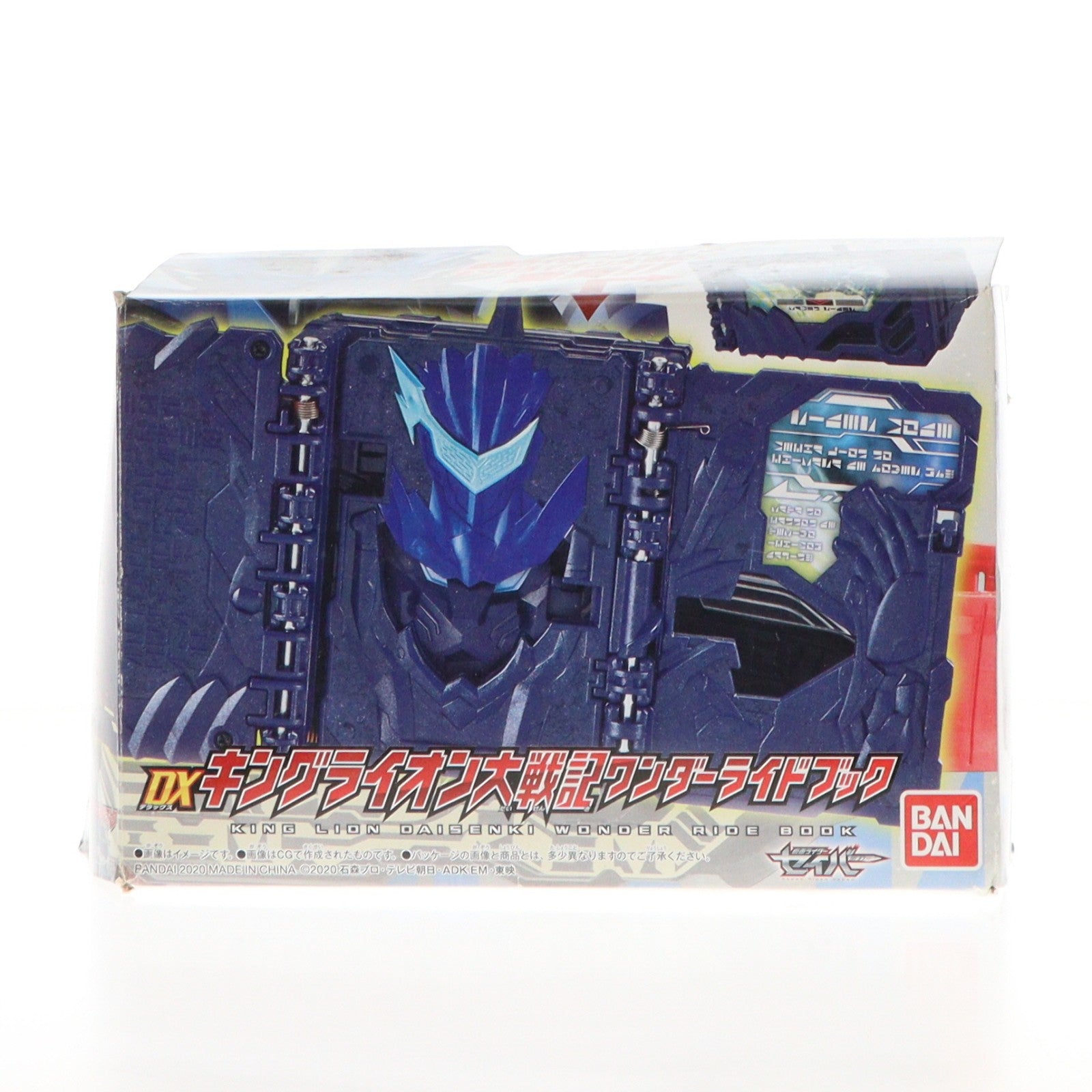 【中古即納】[TOY] DXキングライオン大戦記ワンダーライドブック 仮面ライダーセイバー/聖刃 完成トイ バンダイ(20201212)