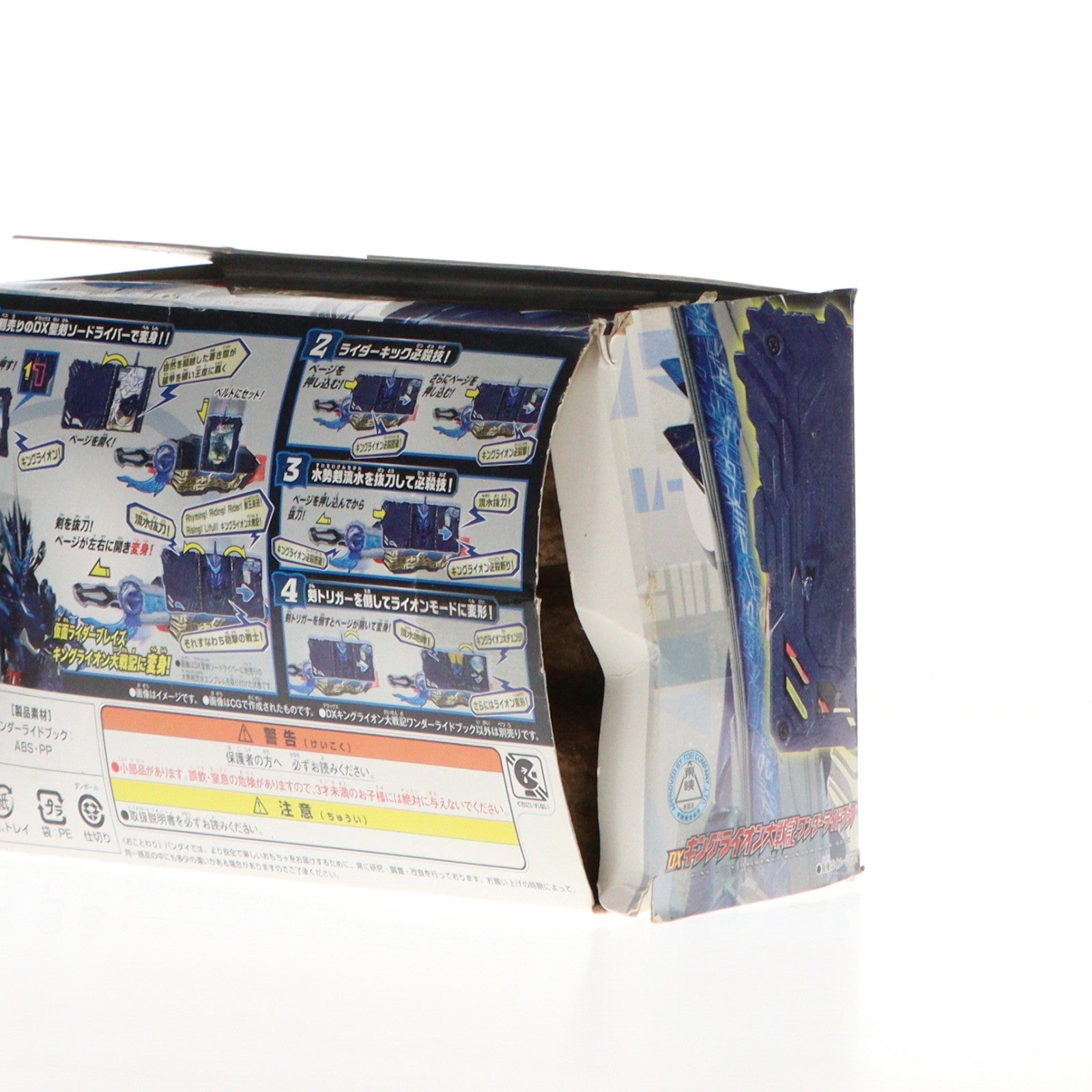 【中古即納】[TOY] DXキングライオン大戦記ワンダーライドブック 仮面ライダーセイバー/聖刃 完成トイ バンダイ(20201212)