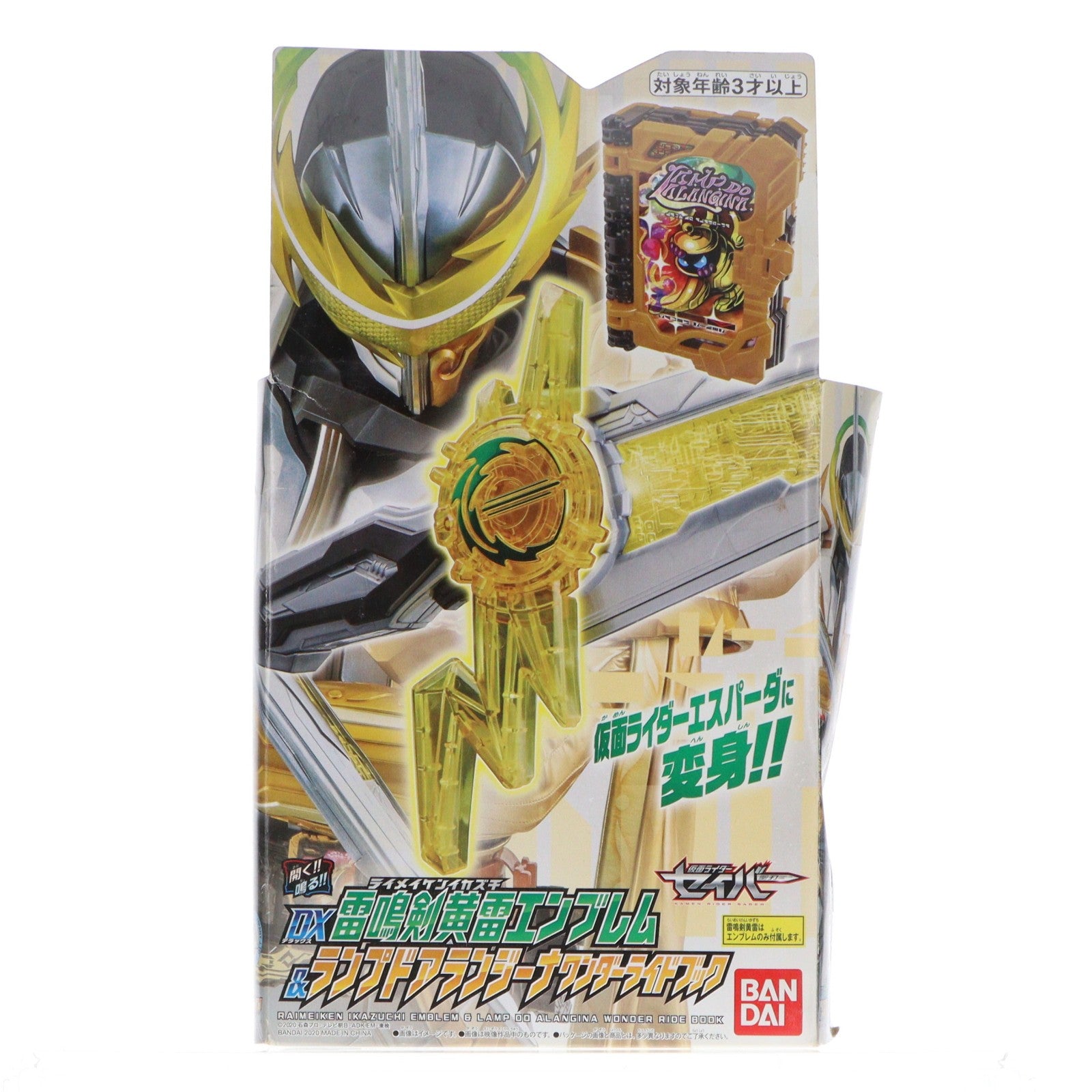 【中古即納】[TOY] DX雷鳴剣黄雷エンブレム&ランプドアランジーナワンダーライドブック 仮面ライダーセイバー/聖刃 完成トイ バンダイ(20201003)