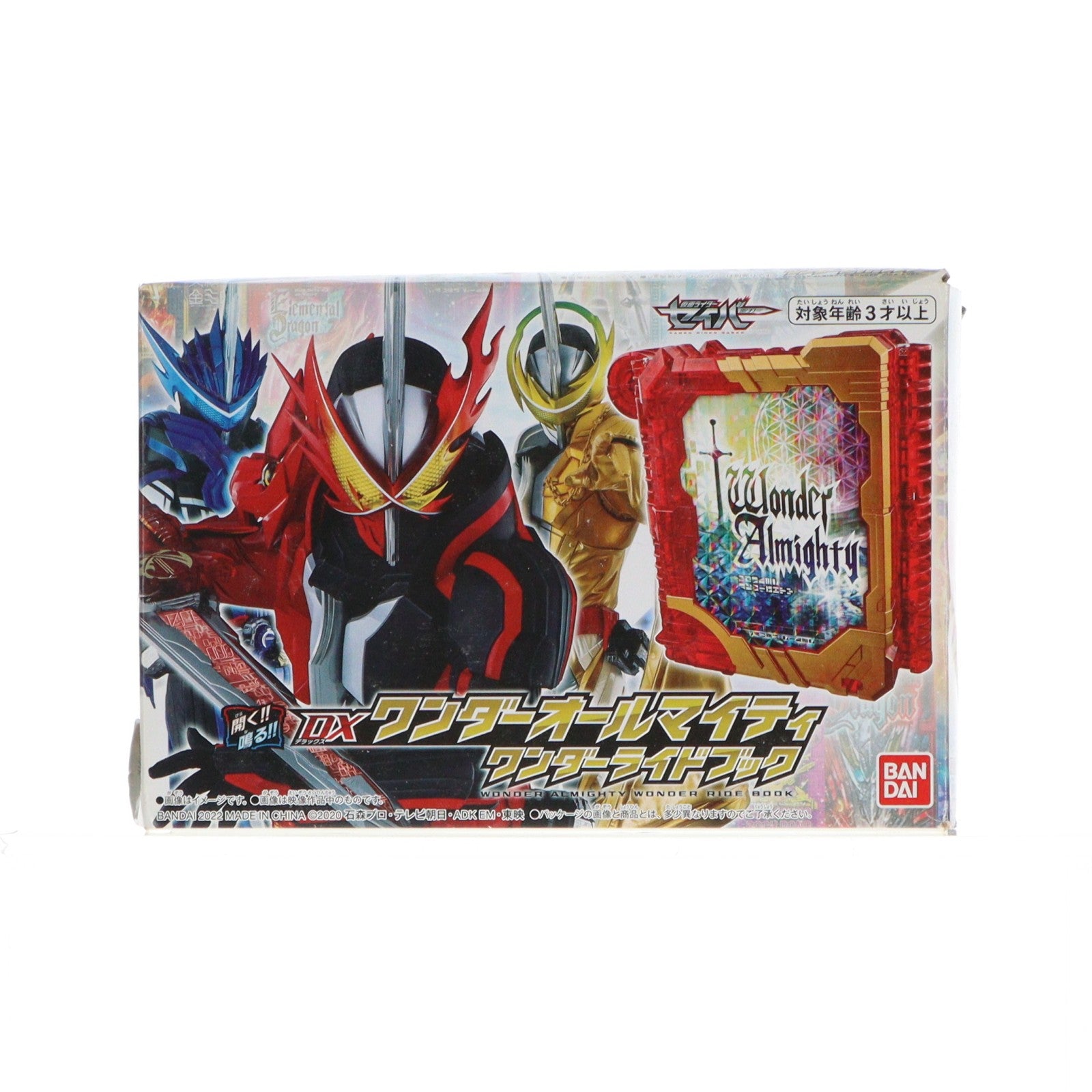 【中古即納】[TOY] プレミアムバンダイ限定 DXワンダーオールマイティワンダーライドブック 仮面ライダーセイバー/聖刃 完成トイ バンダイ(20220228)