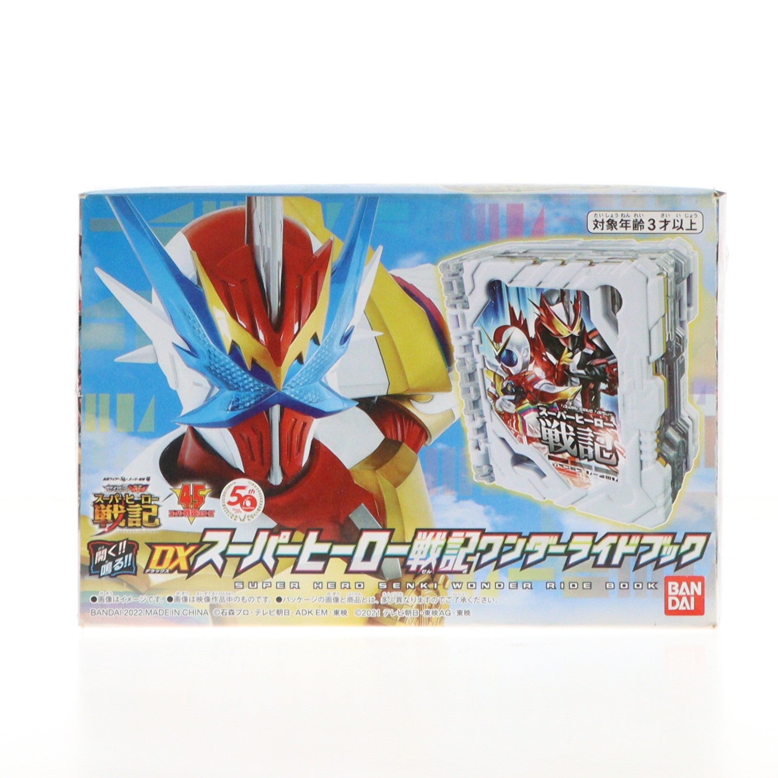 【中古即納】[TOY] プレミアムバンダイ限定 DXスーパーヒーロー戦記ワンダーライドブック セイバー+ゼンカイジャー スーパーヒーロー戦記 完成トイ バンダイ(20220131)