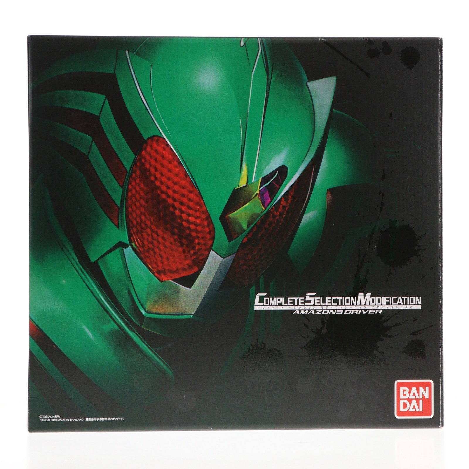 【中古即納】[TOY] プレミアムバンダイ限定 コンプリートセレクションモディフィケーション CSM アマゾンズドライバー 仮面ライダーアマゾンズ 完成トイ バンダイ(20191130)
