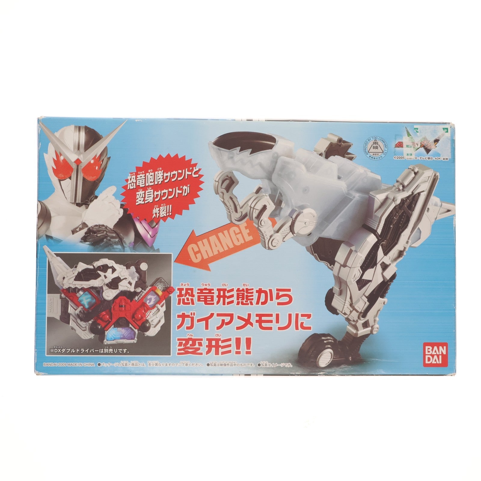 【中古即納】[TOY] 変形ガイア恐竜 ファングメモリ 仮面ライダーW(ダブル) 完成トイ バンダイ(20091226)