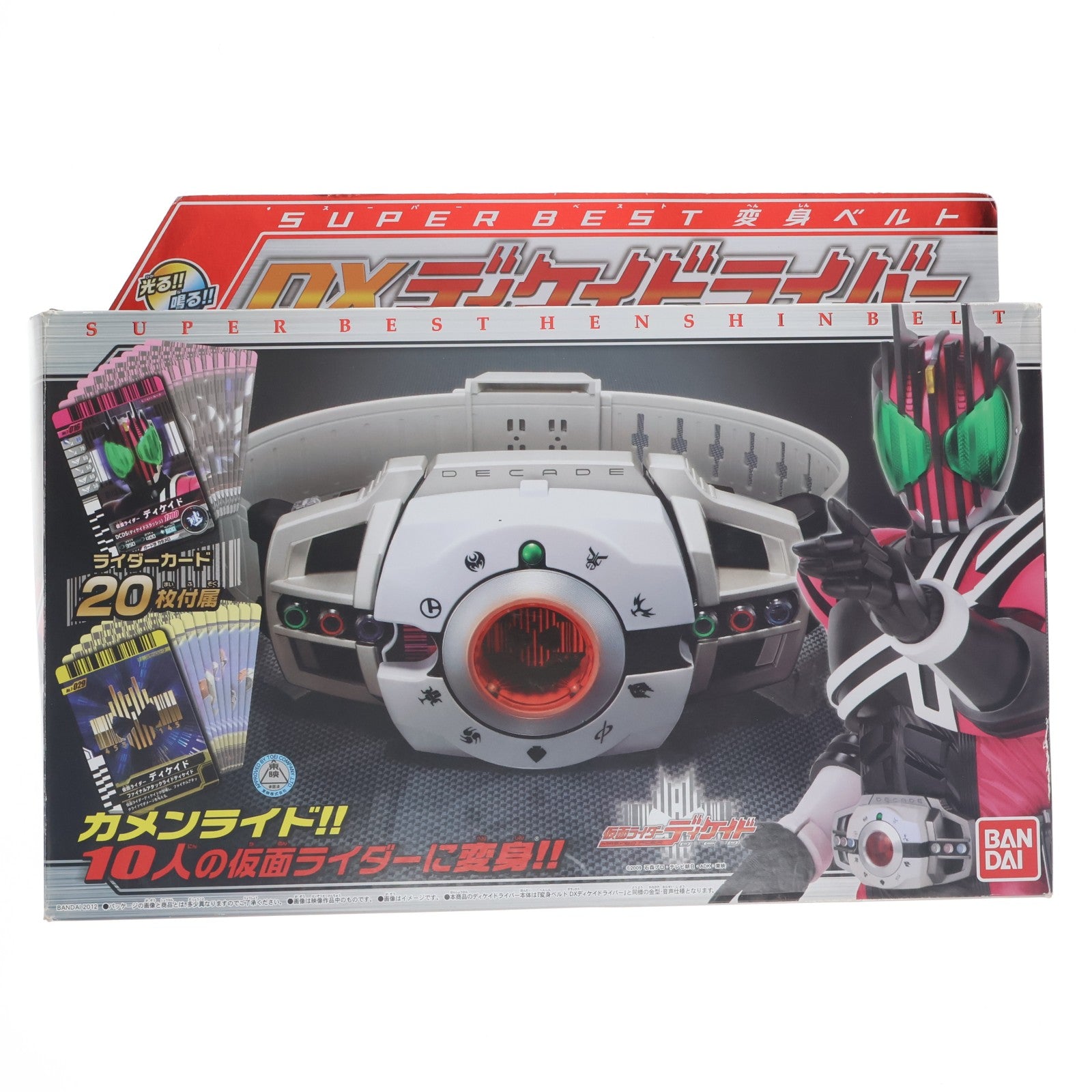 【中古即納】[TOY] SUPER BEST変身ベルト DXディケイドライバー 仮面ライダーディケイド 完成トイ バンダイ(20120421)