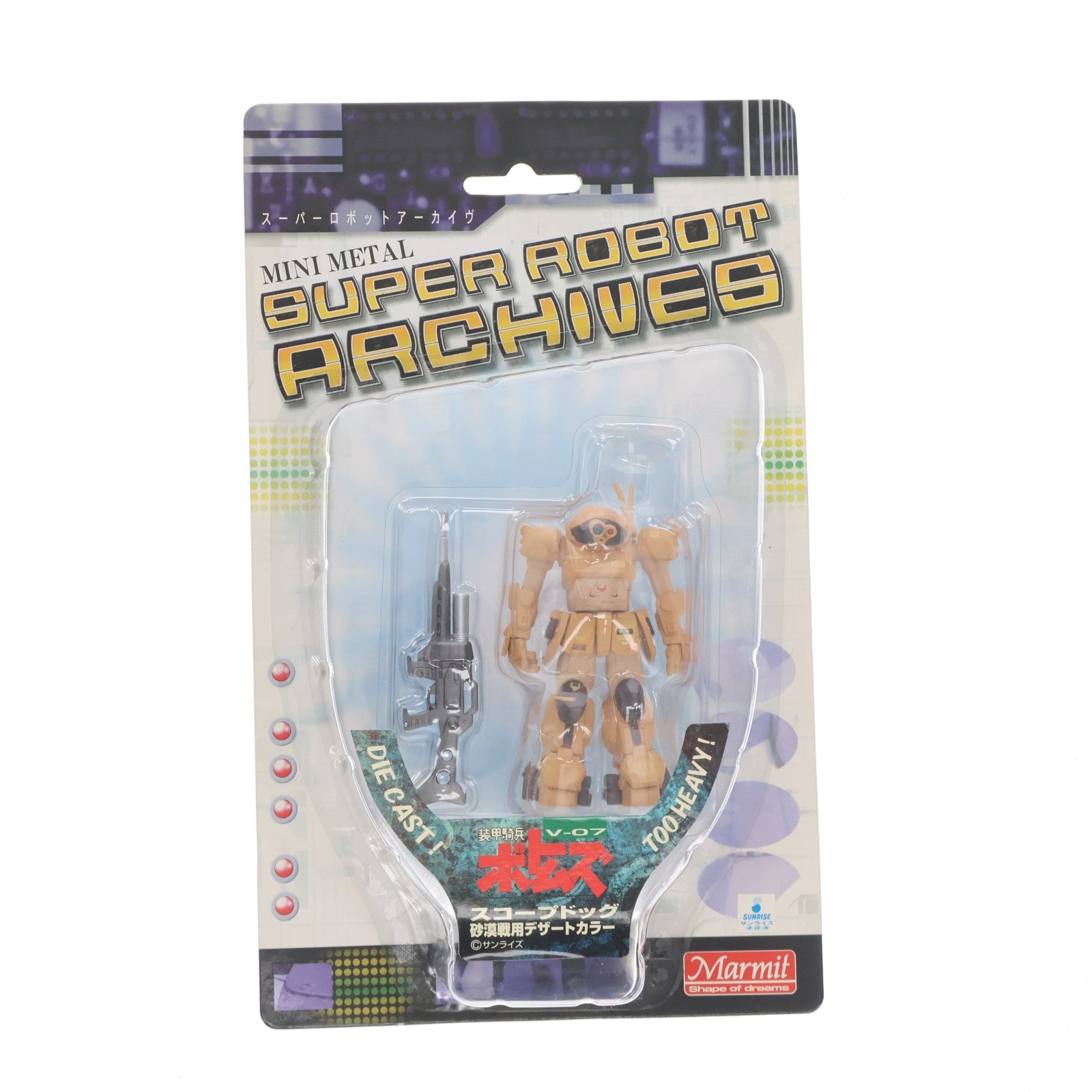 【中古即納】[TOY] ミニメタル(小合金) スーパーロボットアーカイヴ V-07 スコープドック(砂漠戦争用デザートカラー) 装甲騎兵ボトムズ 完成品 フィギュア マーミット(20041231)